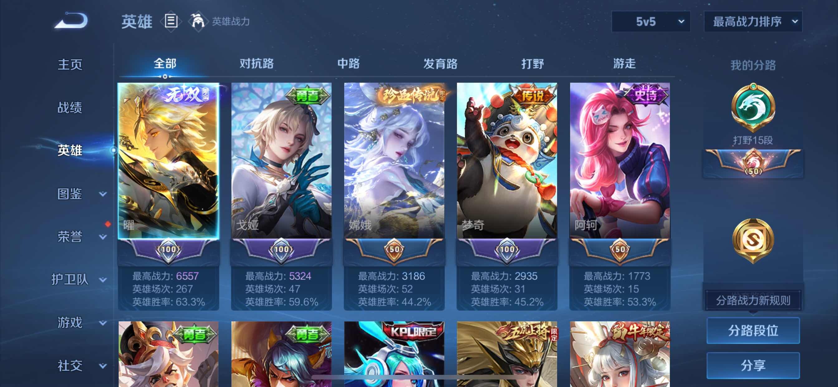 WZCMY3242652王者荣耀账号详情图3