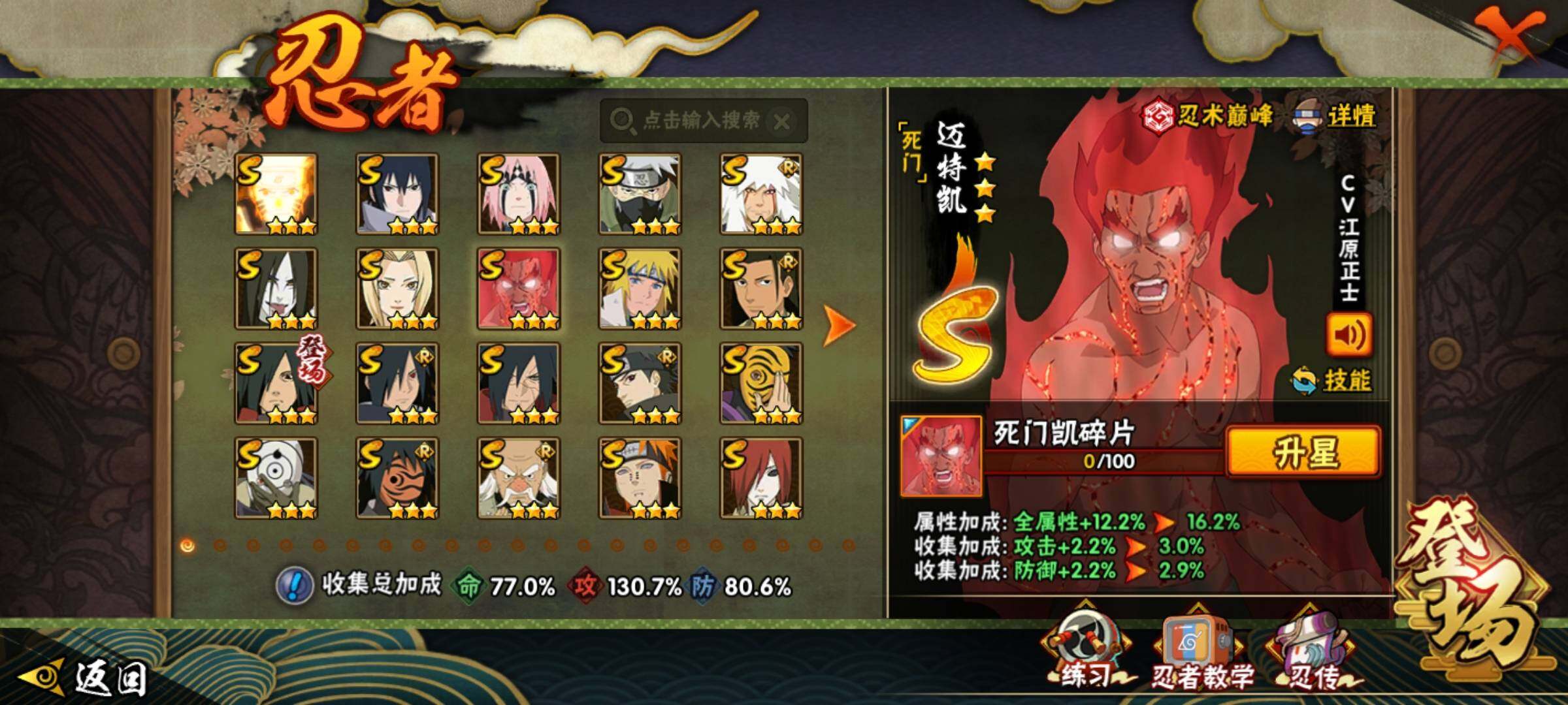 HYCMW325937火影忍者账号详情图14