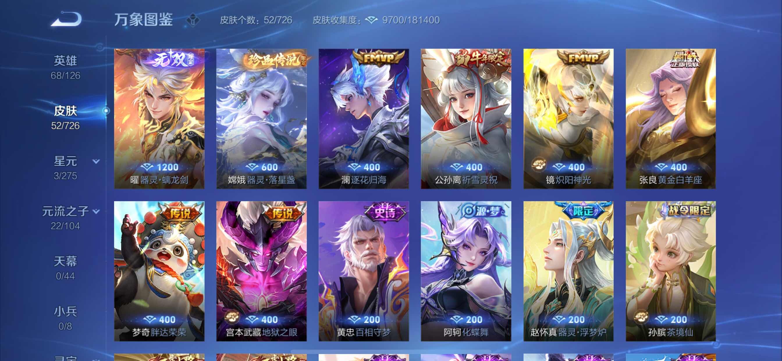 WZCMY3242652王者荣耀账号详情图5