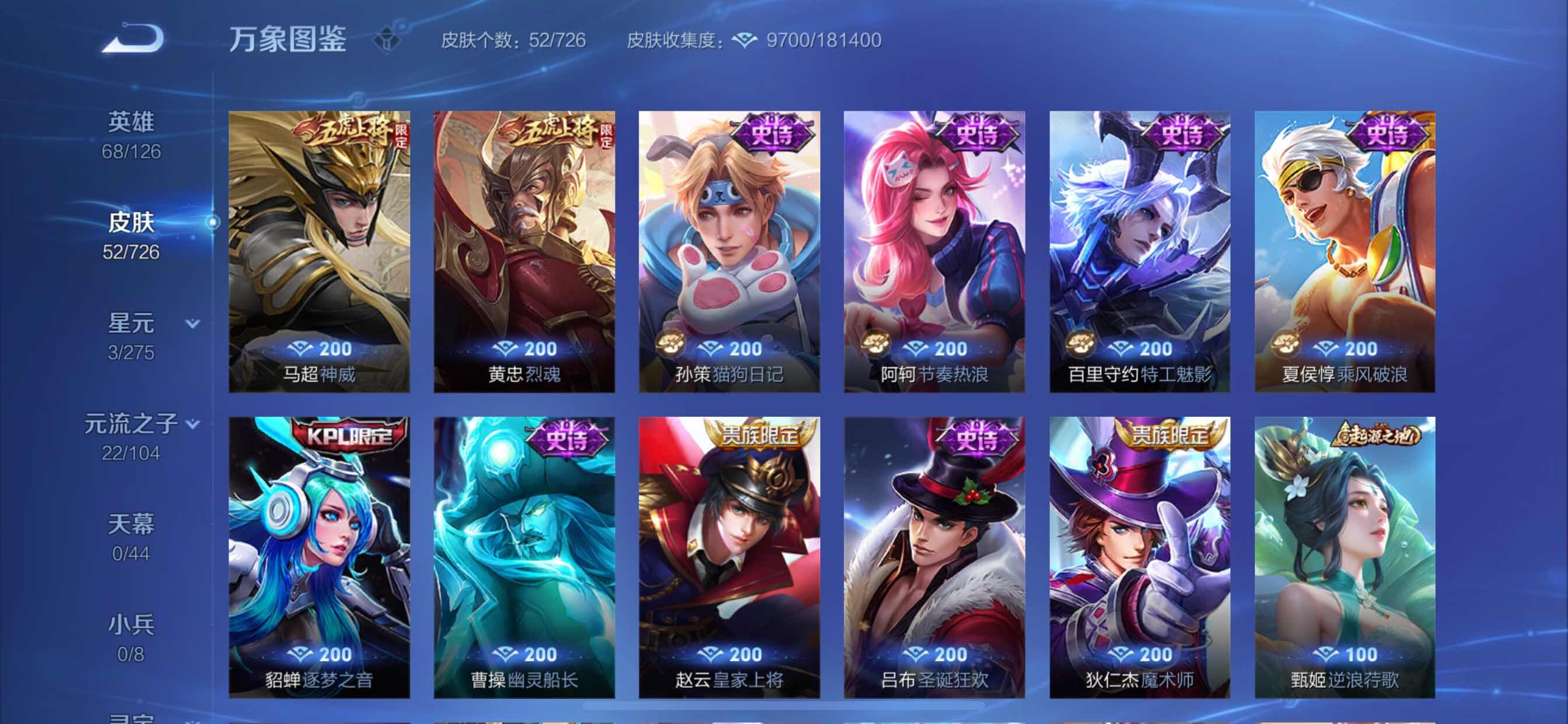 WZCMY3242652王者荣耀账号详情图6