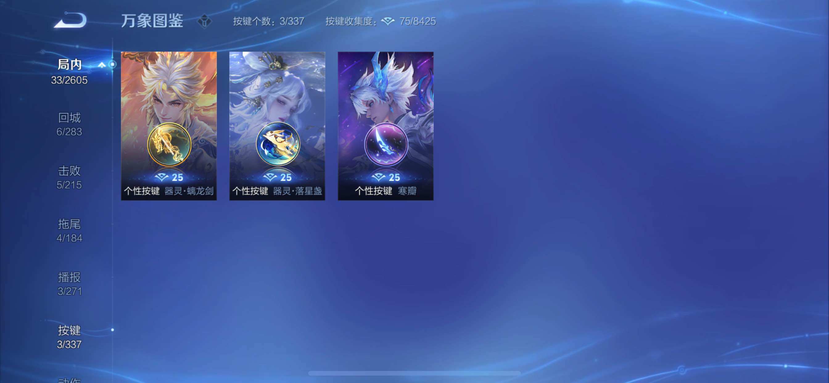 WZCMY3242652王者荣耀账号详情图7