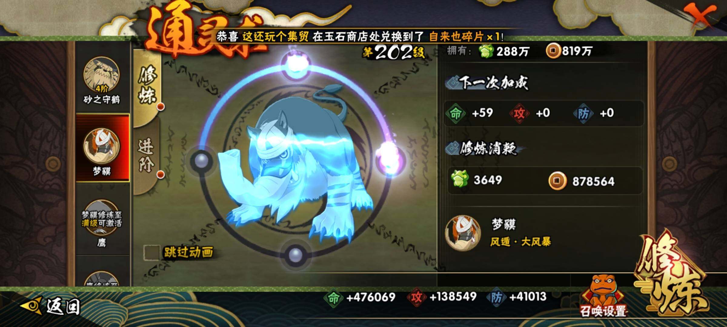 HYCMW325937火影忍者账号详情图40