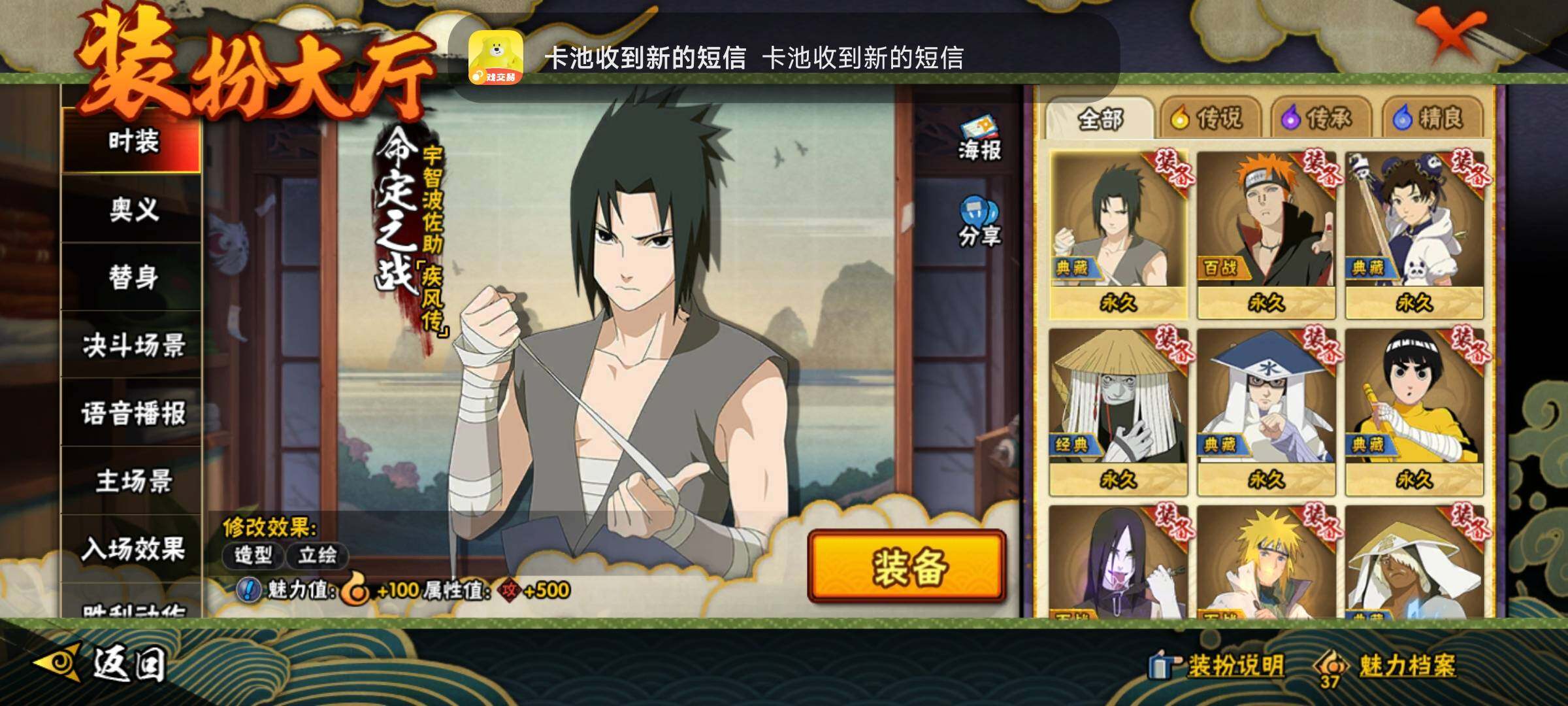 HYCMW325937火影忍者账号详情图42