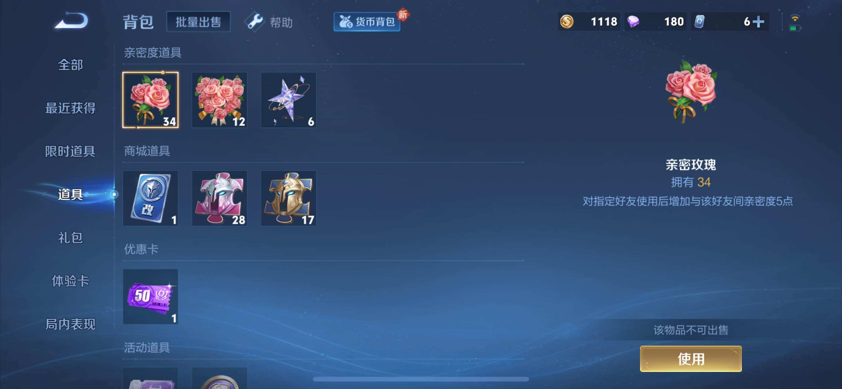 WZCMY3242652王者荣耀账号详情图9