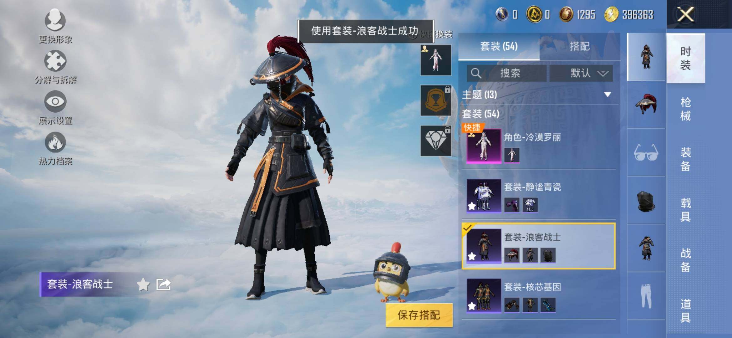 HPYXS3312006和平精英账号详情图5