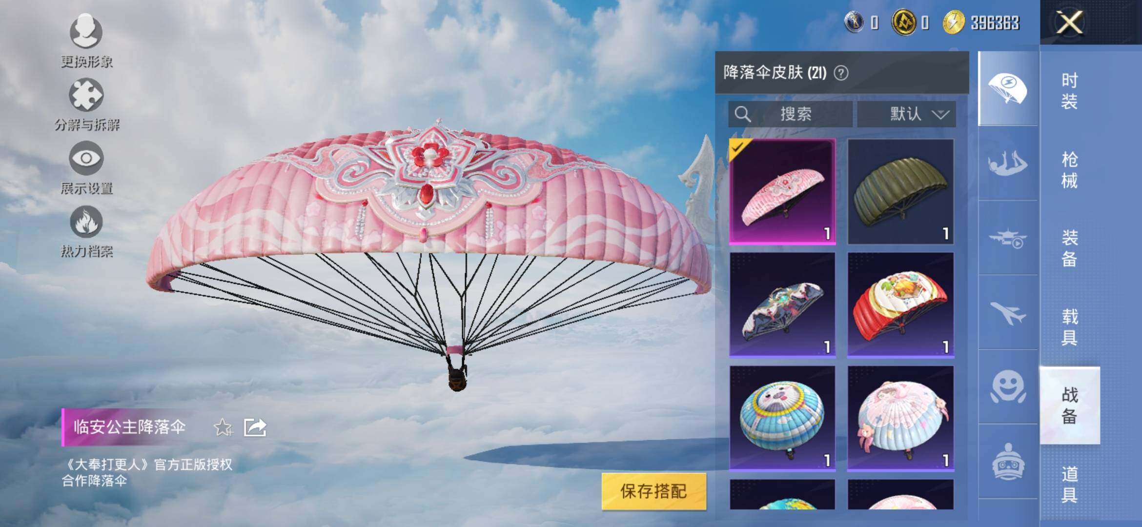 HPYXS3312006和平精英账号详情图8