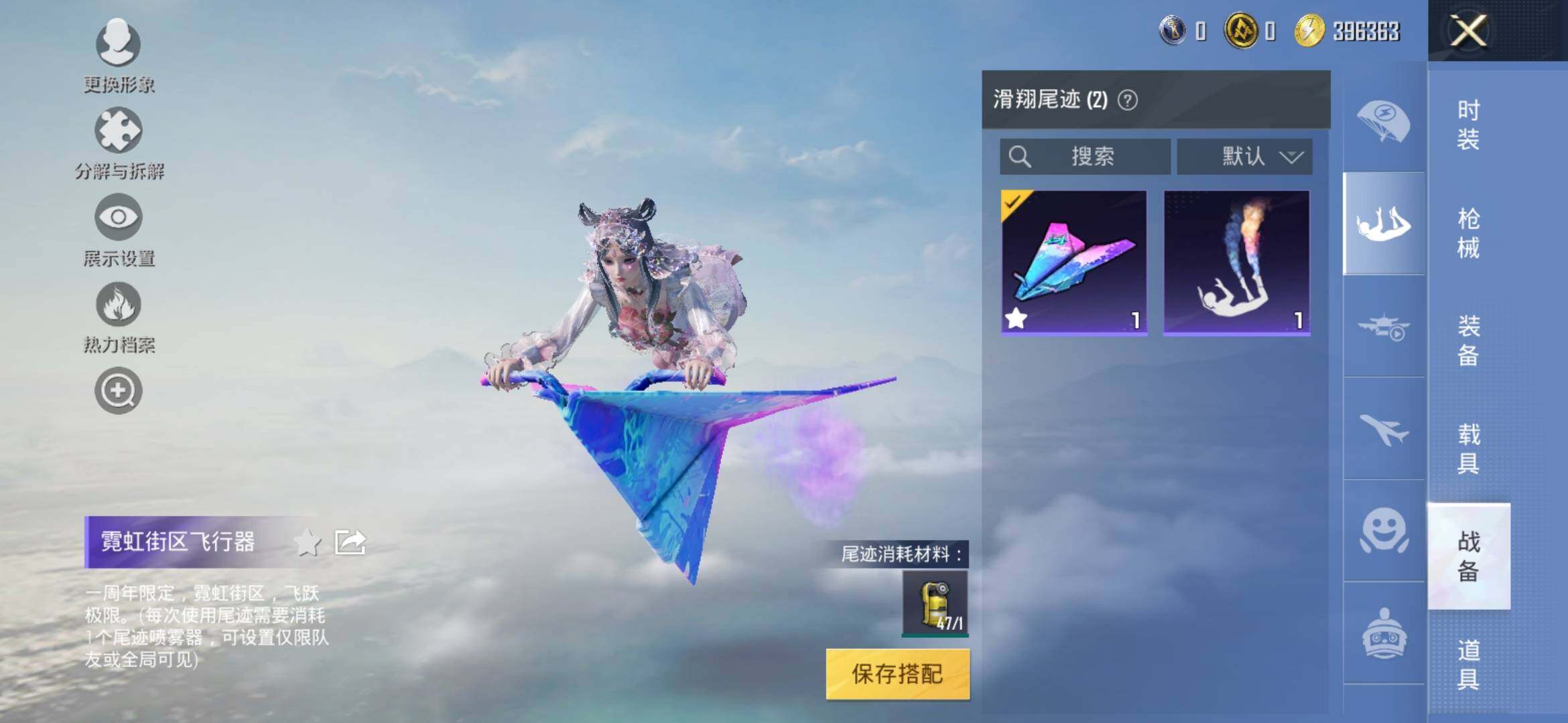HPYXS3312006和平精英账号详情图9
