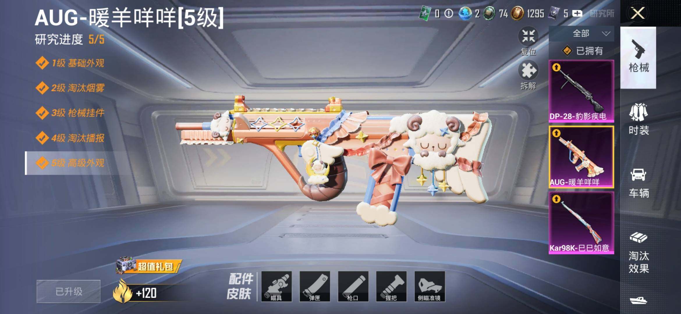 HPYXS3312006和平精英账号详情图10