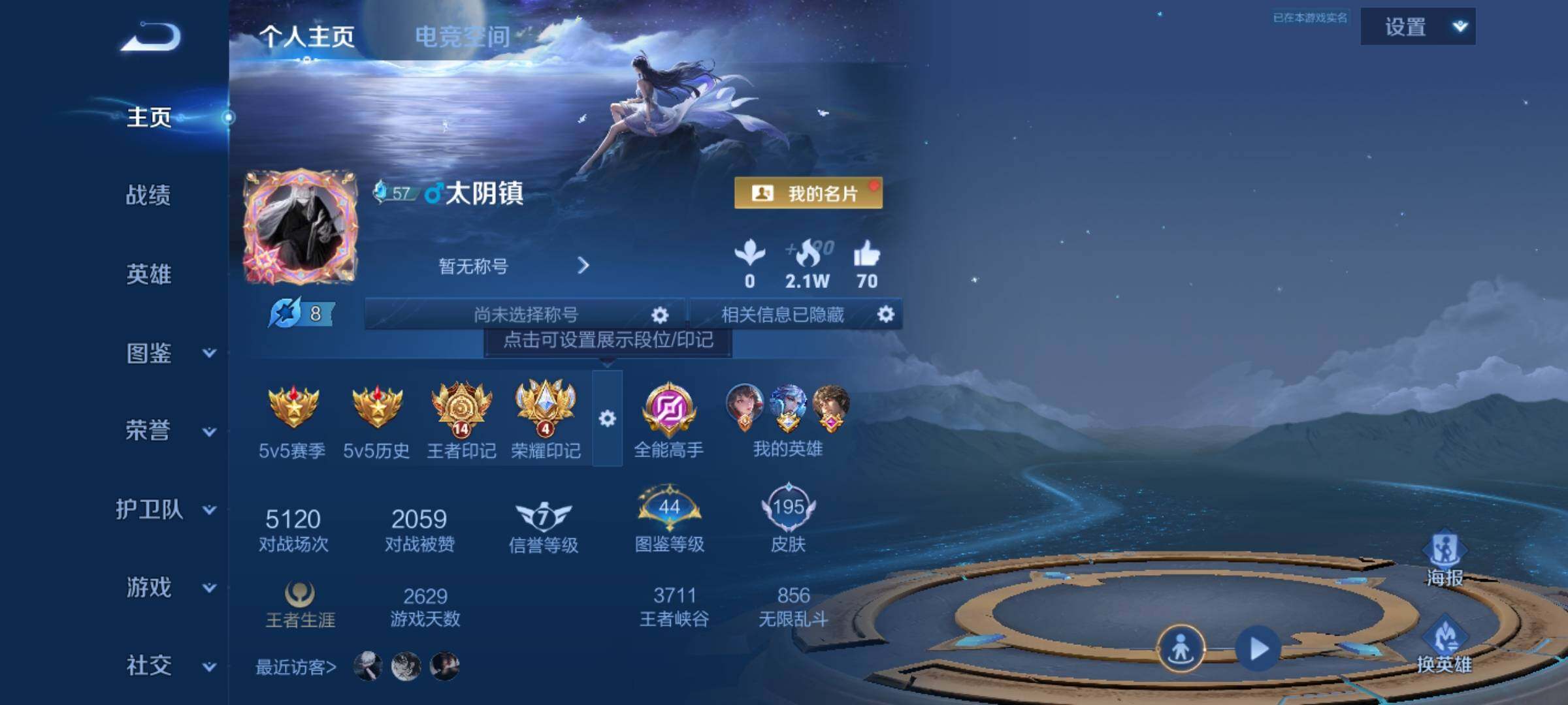 WZCMY3242656王者荣耀账号详情图2