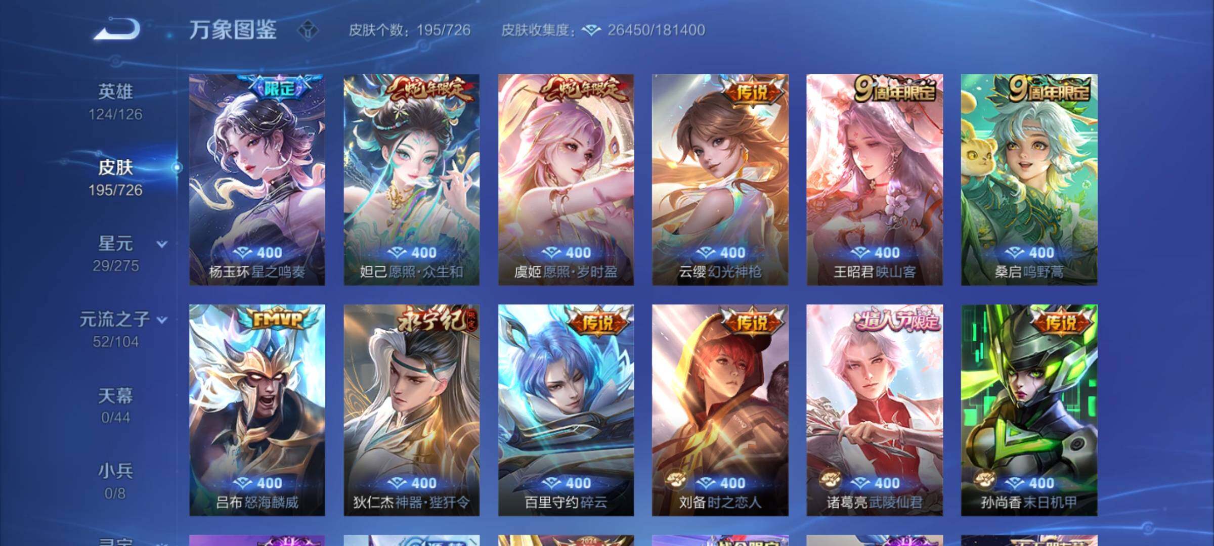WZCMY3242656王者荣耀账号详情图5