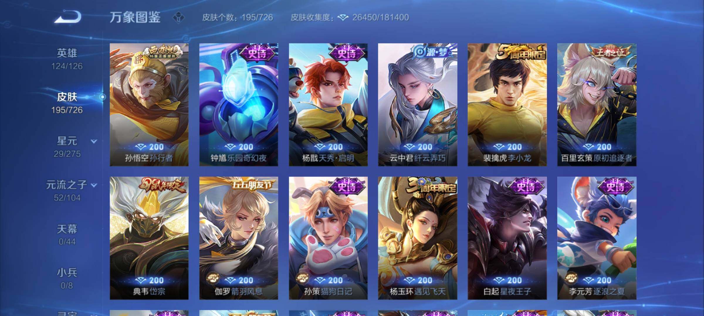 WZCMY3242656王者荣耀账号详情图6