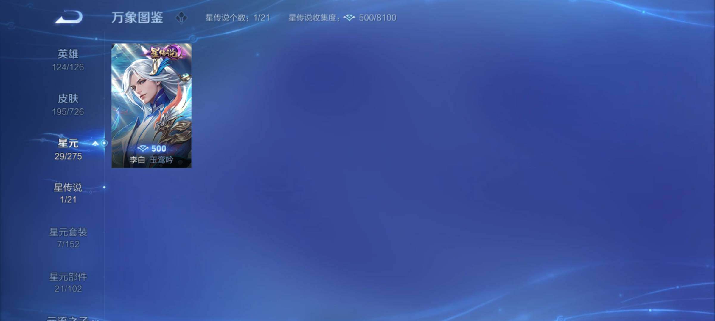 WZCMY3242656王者荣耀账号详情图7