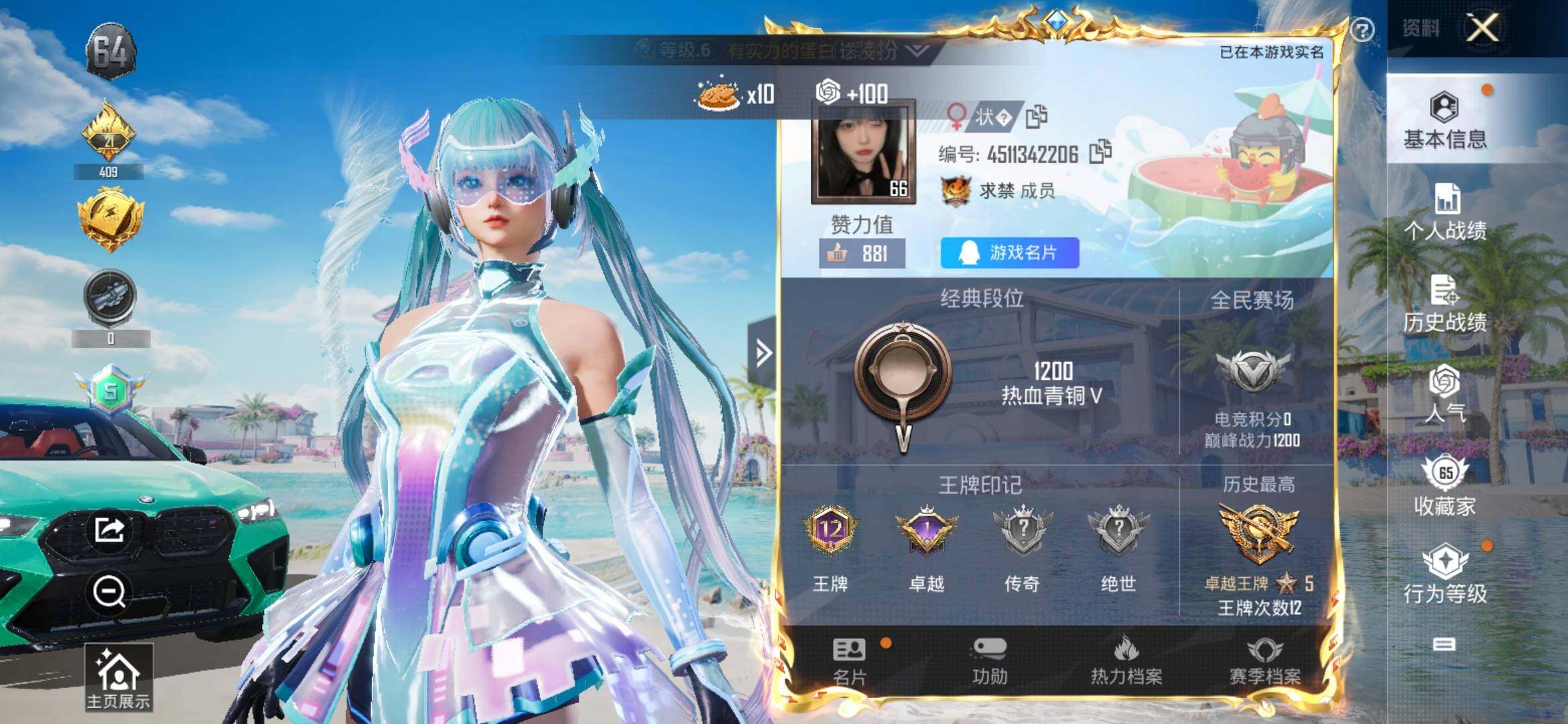 HPYXS3312041和平精英账号详情图2