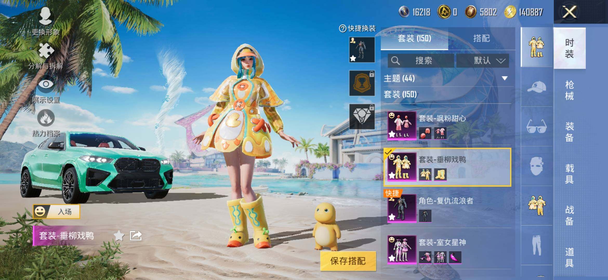 HPYXS3312041和平精英账号详情图6