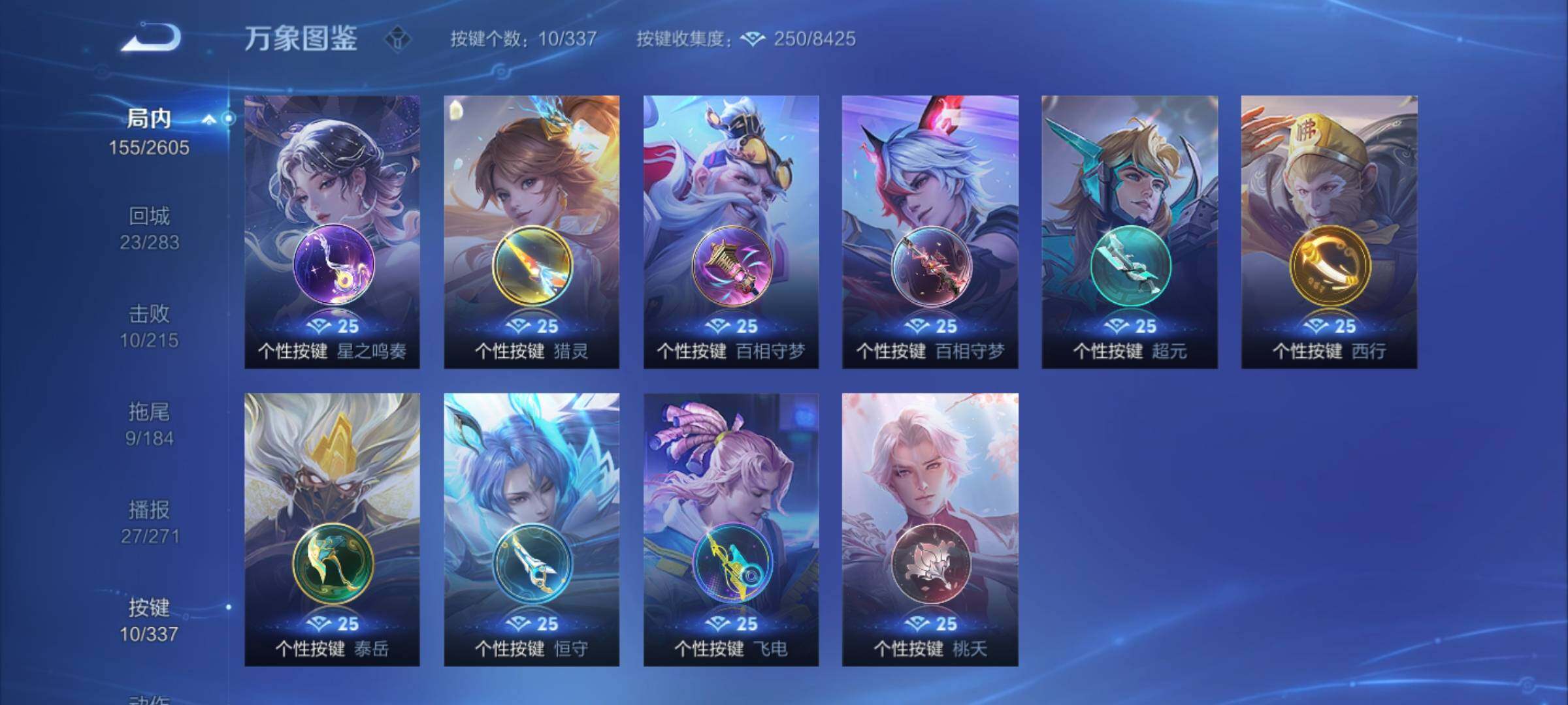 WZCMY3242656王者荣耀账号详情图8