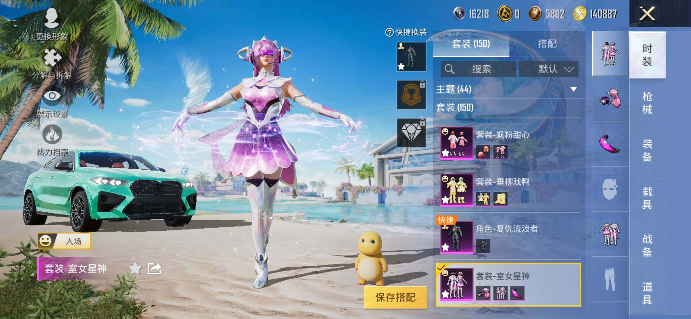 HPYXS3312041和平精英账号详情图7