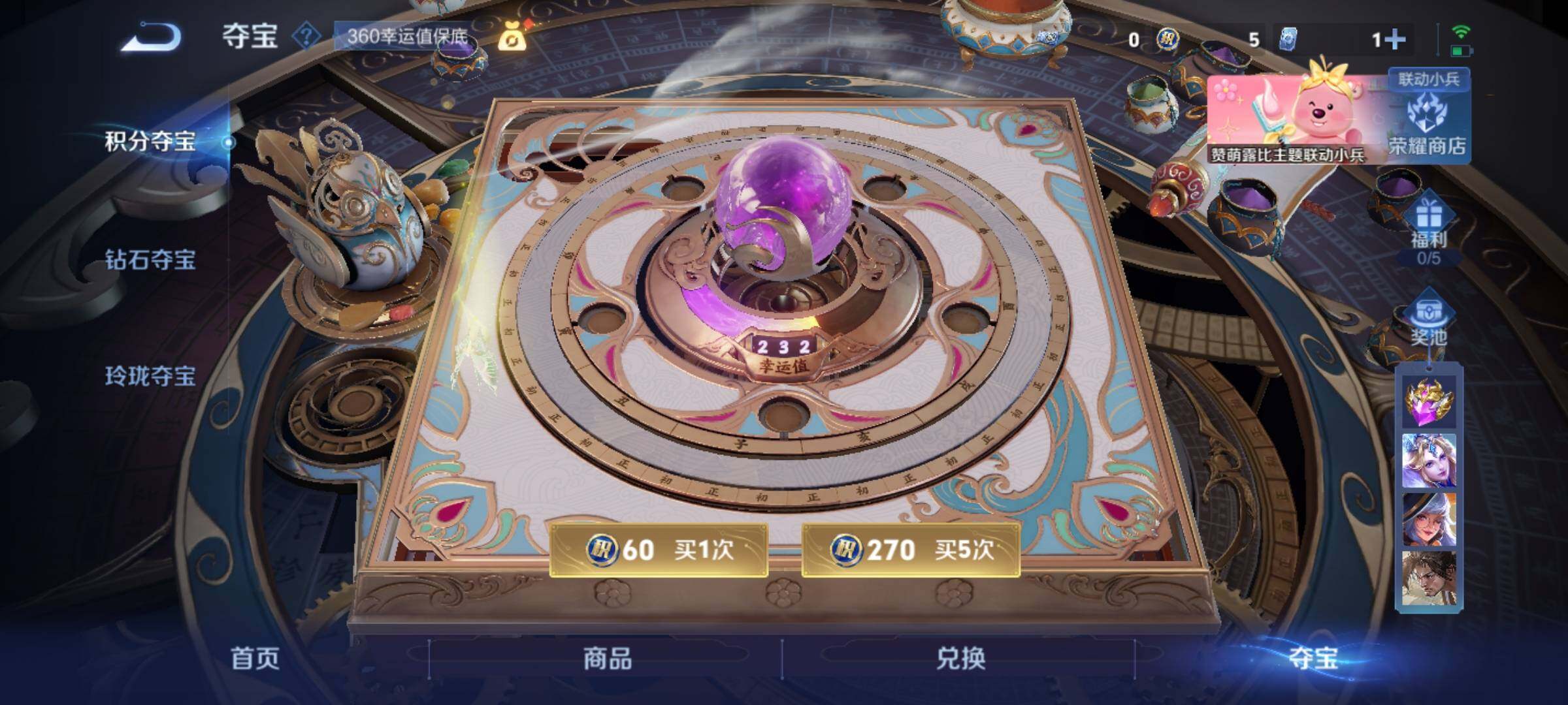 WZCMY3242656王者荣耀账号详情图9