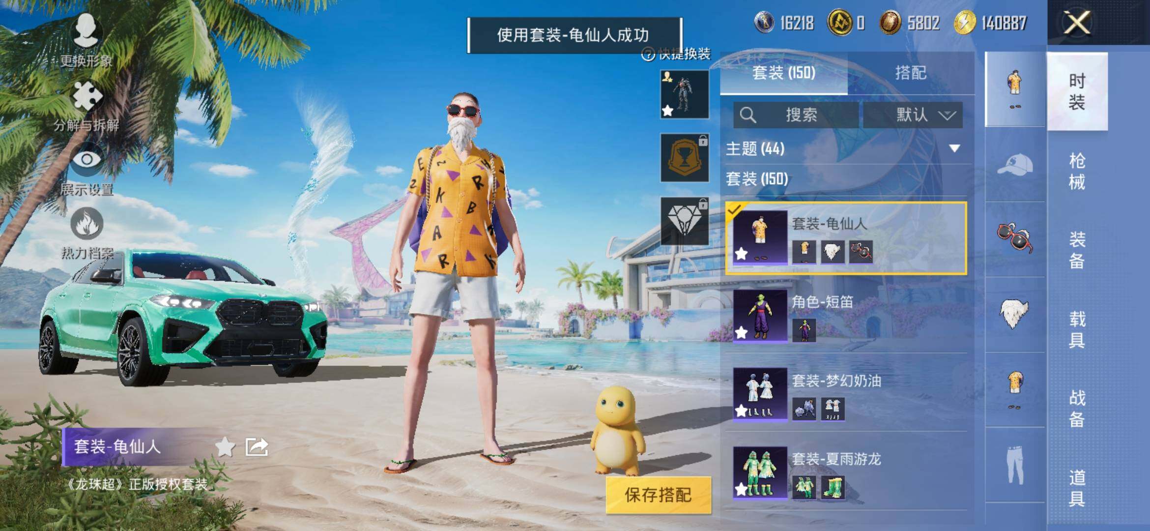 HPYXS3312041和平精英账号详情图8