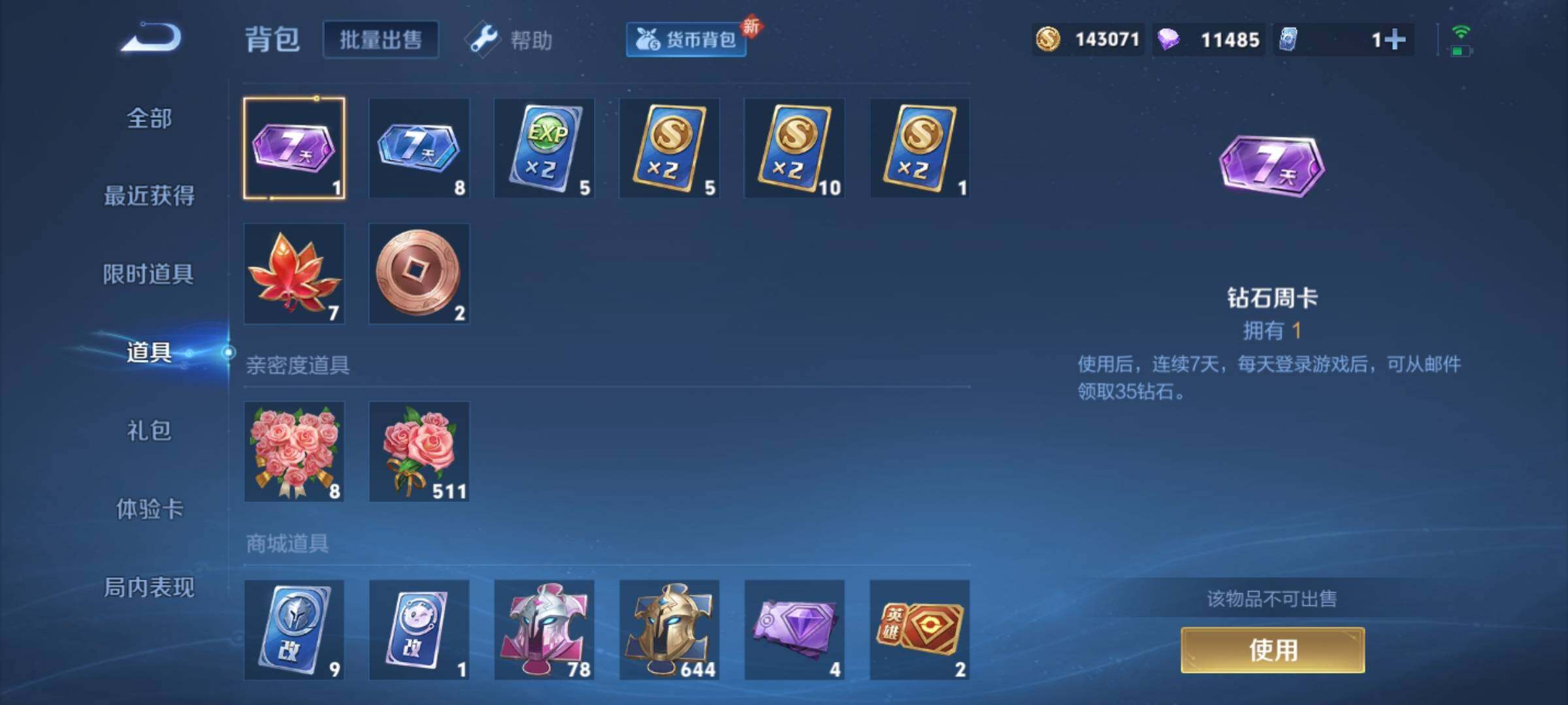 WZCMY3242656王者荣耀账号详情图11