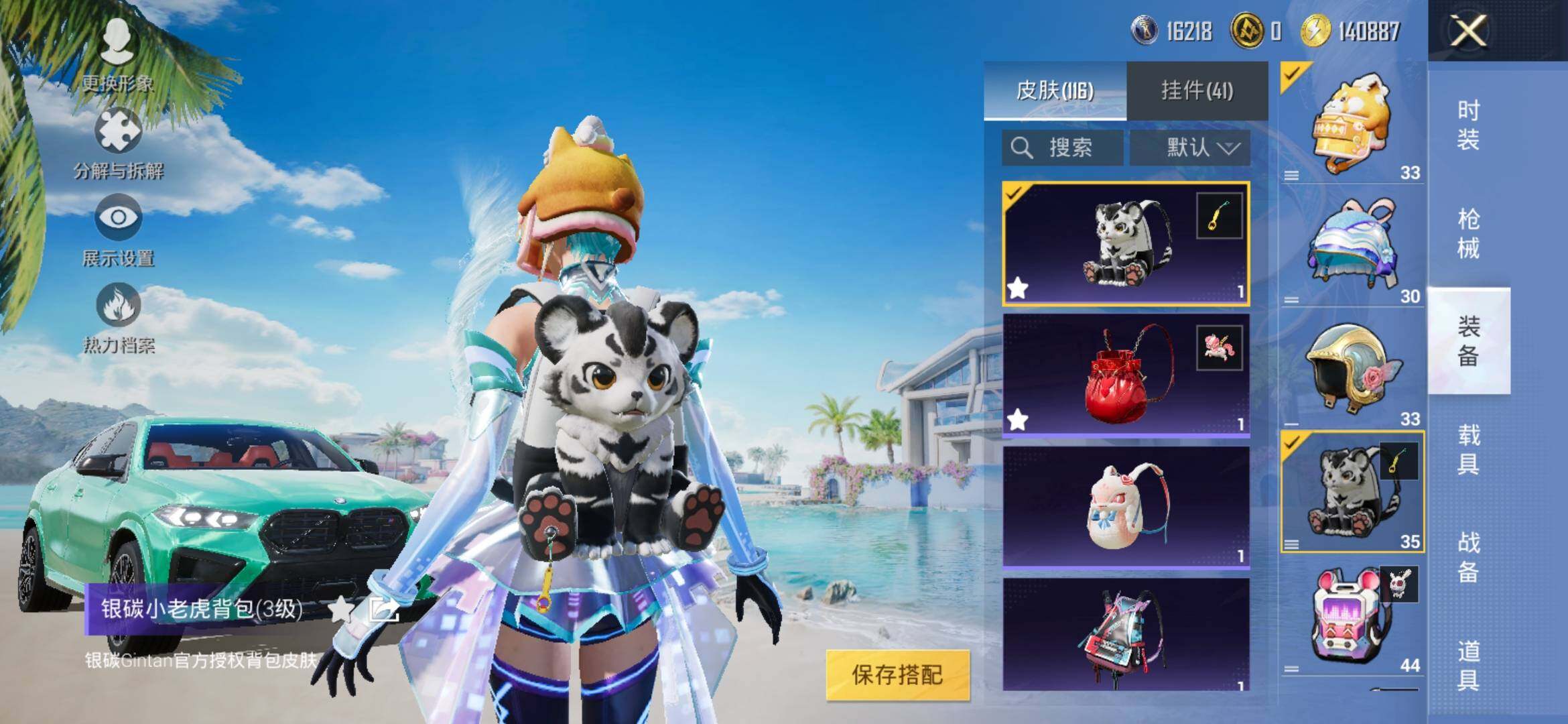 HPYXS3312041和平精英账号详情图10