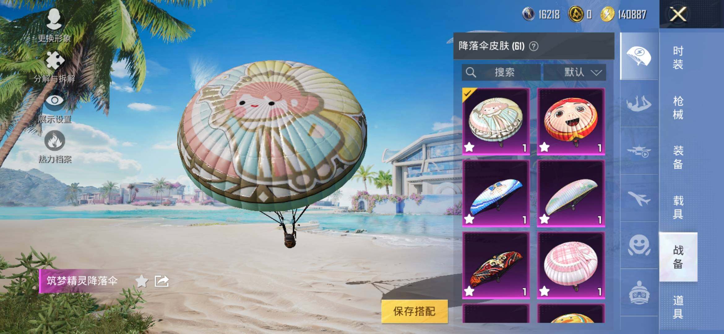 HPYXS3312041和平精英账号详情图13