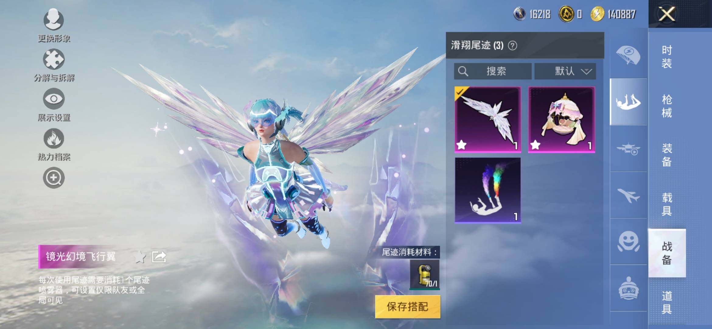 HPYXS3312041和平精英账号详情图14
