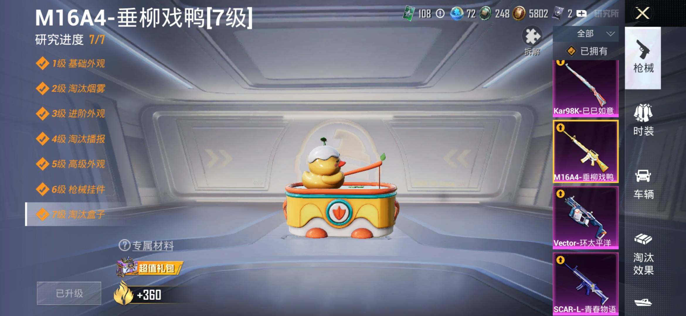 HPYXS3312041和平精英账号详情图16