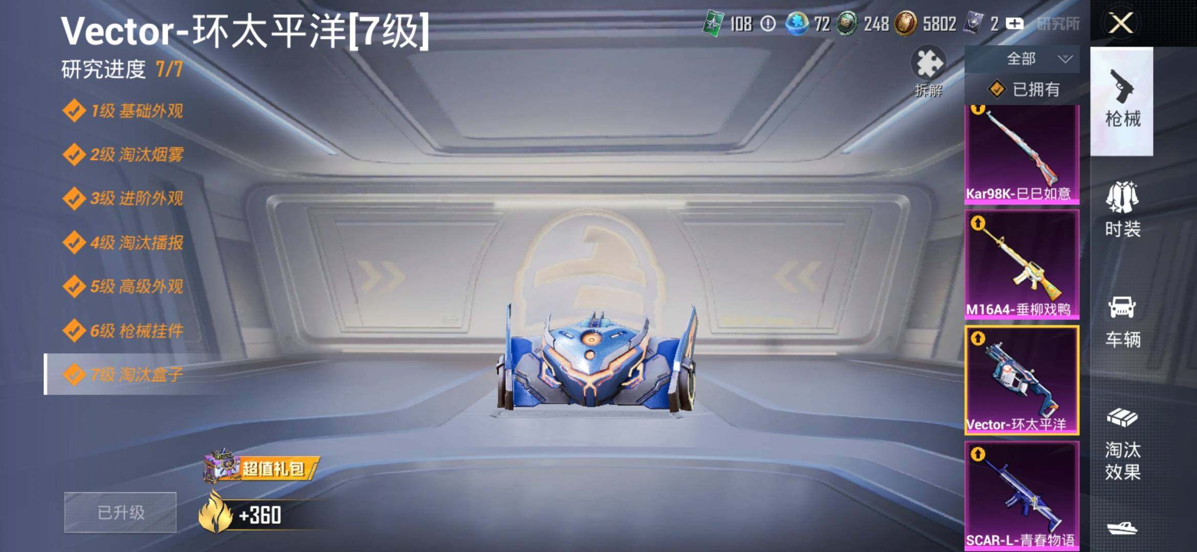 HPYXS3312041和平精英账号详情图15