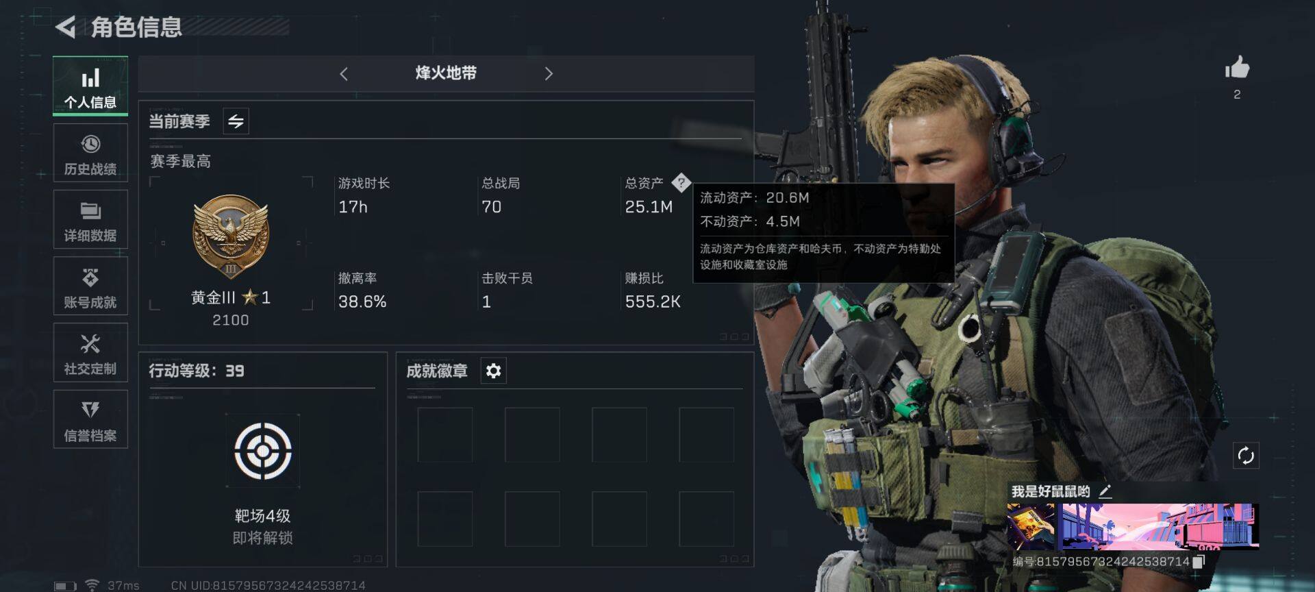 三角洲行动账号QQ【SJ2183】总资产(M)：25.1M/哈夫币(K)：11980K/哈夫币(K)：11980K/烽火地带等级：39_段位：黄金/近战-黑鹰