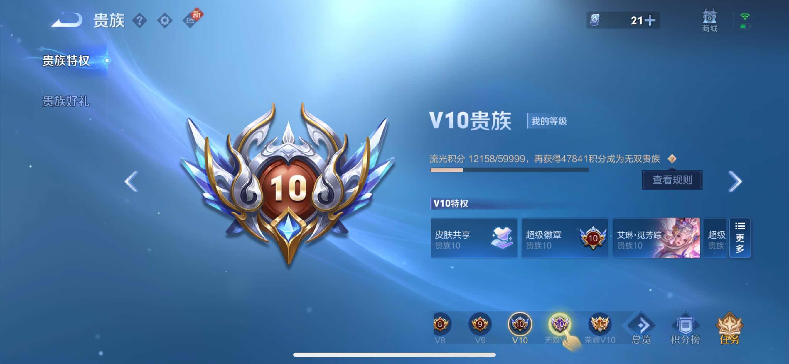 WZCMY3246571王者荣耀账号详情图35 WZCMY3246571王者荣耀账号详情图35
