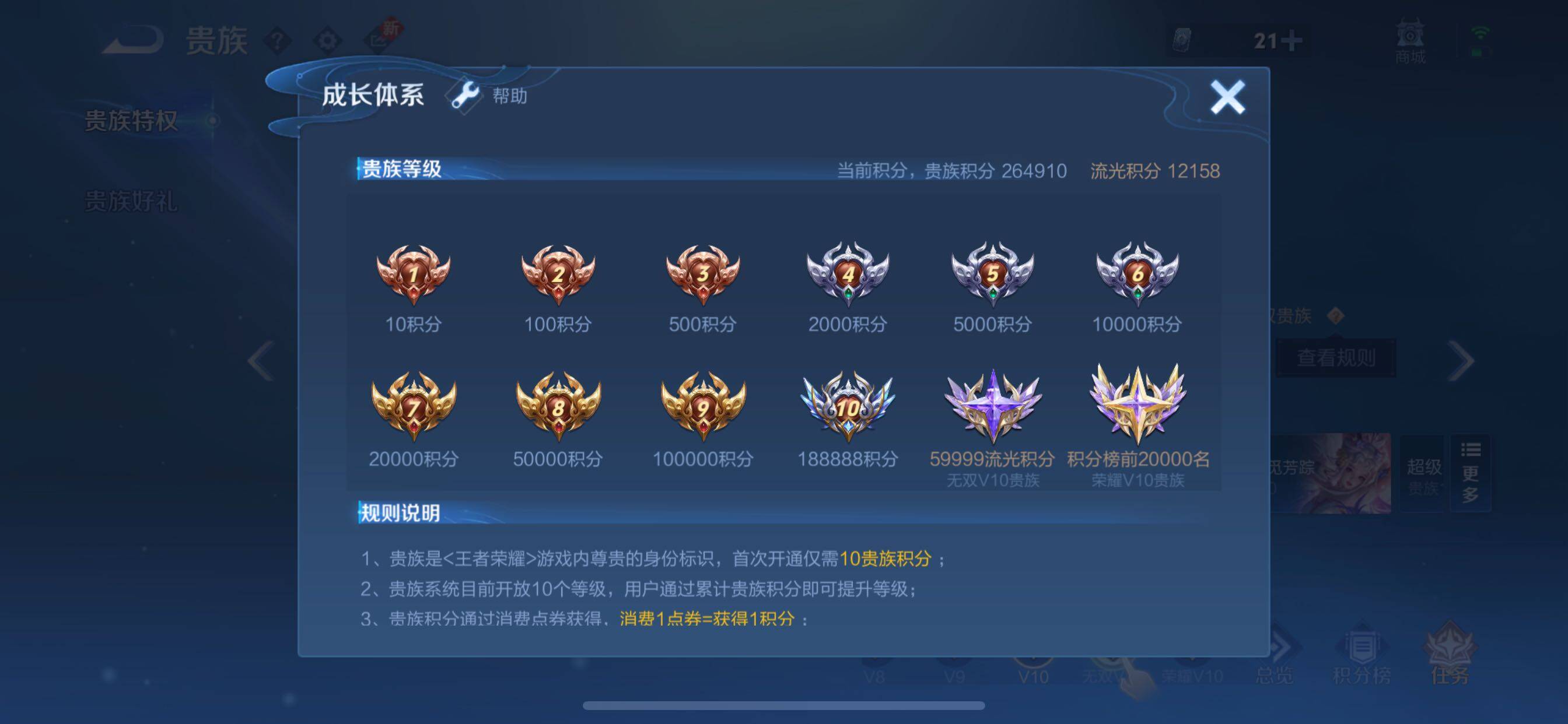 WZCMY3246571王者荣耀账号详情图34 WZCMY3246571王者荣耀账号详情图34
