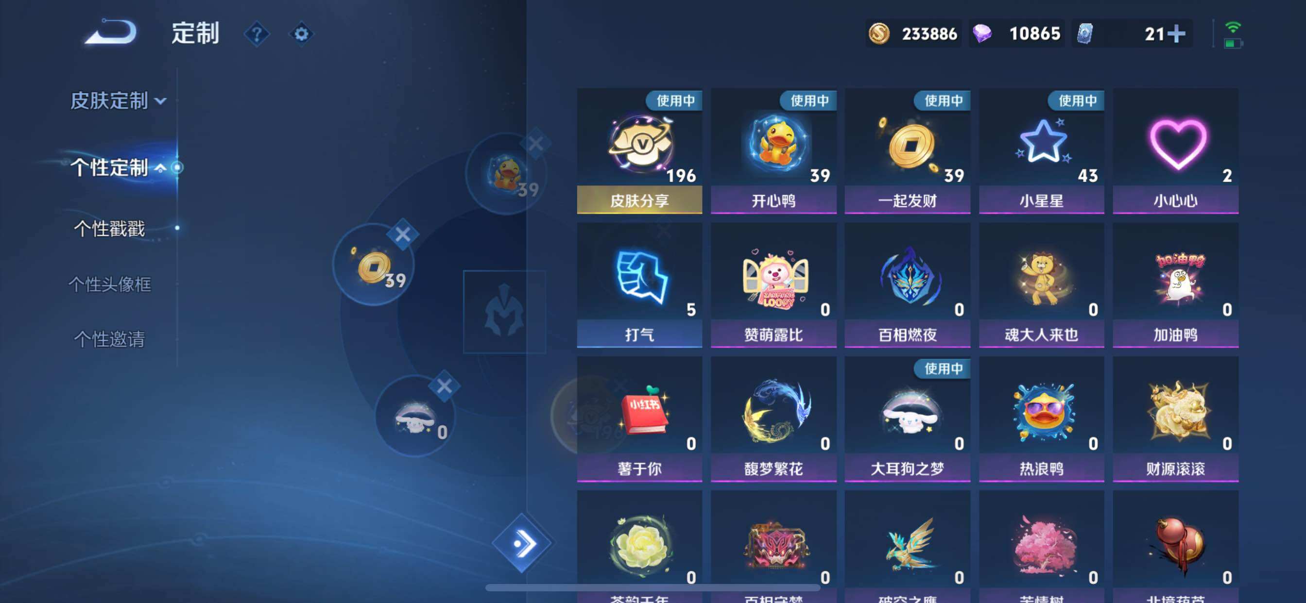 WZCMY3246571王者荣耀账号详情图36 WZCMY3246571王者荣耀账号详情图36