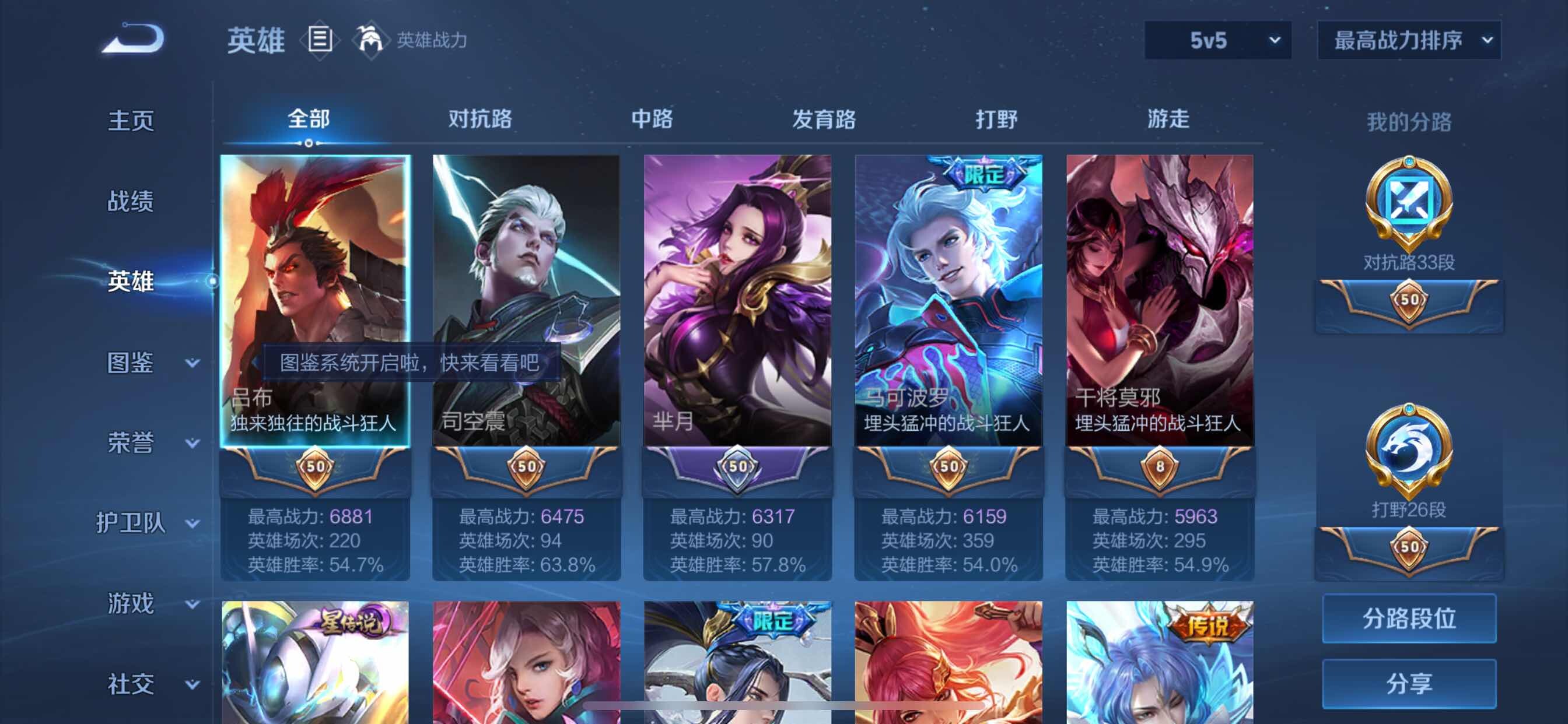 WZCMY3246571王者荣耀账号详情图3 WZCMY3246571王者荣耀账号详情图3