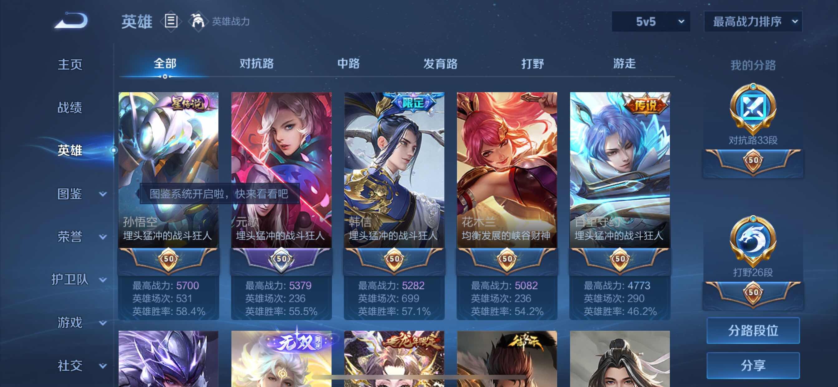 WZCMY3246571王者荣耀账号详情图4 WZCMY3246571王者荣耀账号详情图4