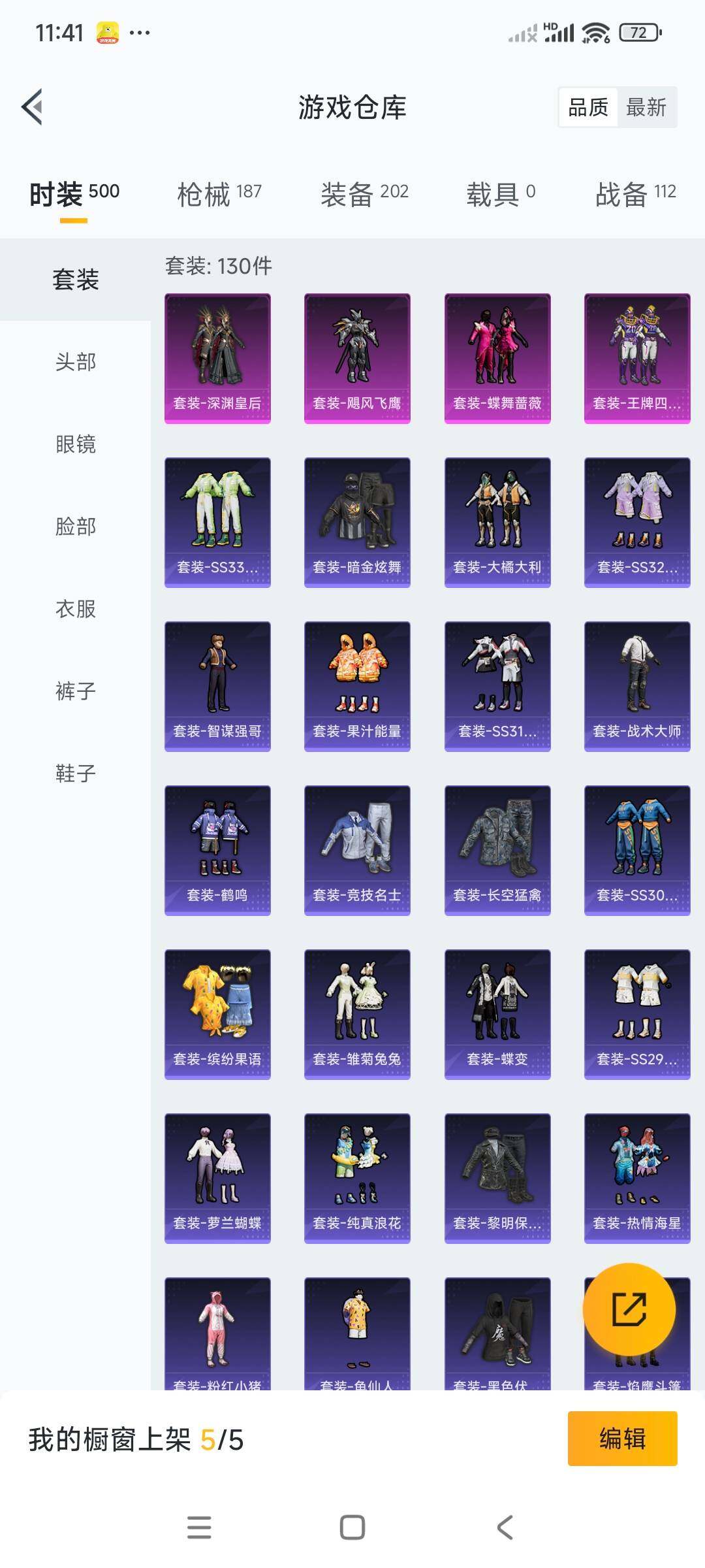 HPCMW3336301和平精英账号详情图6