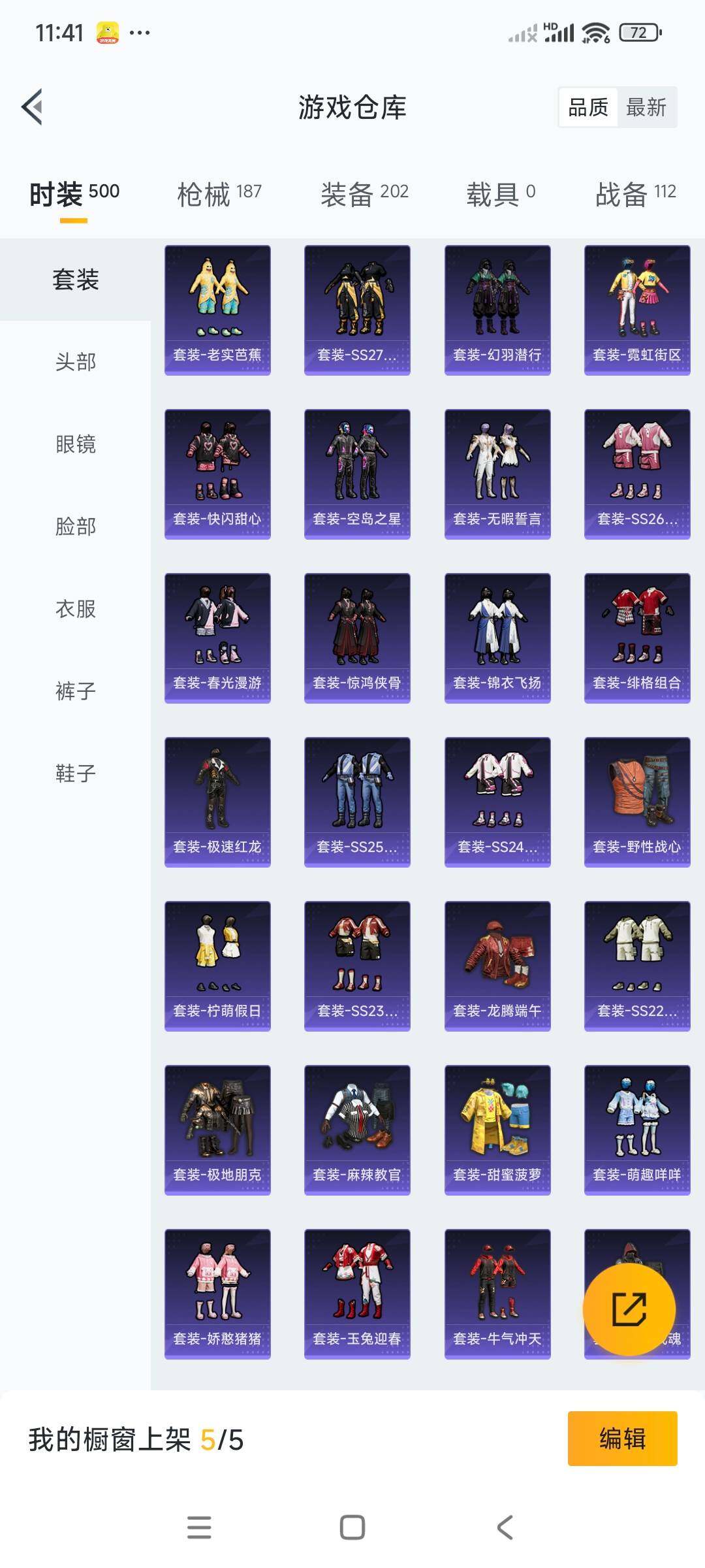 HPCMW3336301和平精英账号详情图7