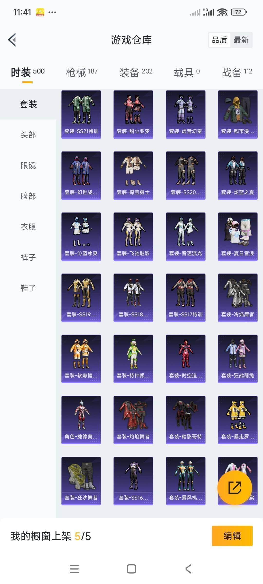 HPCMW3336301和平精英账号详情图8