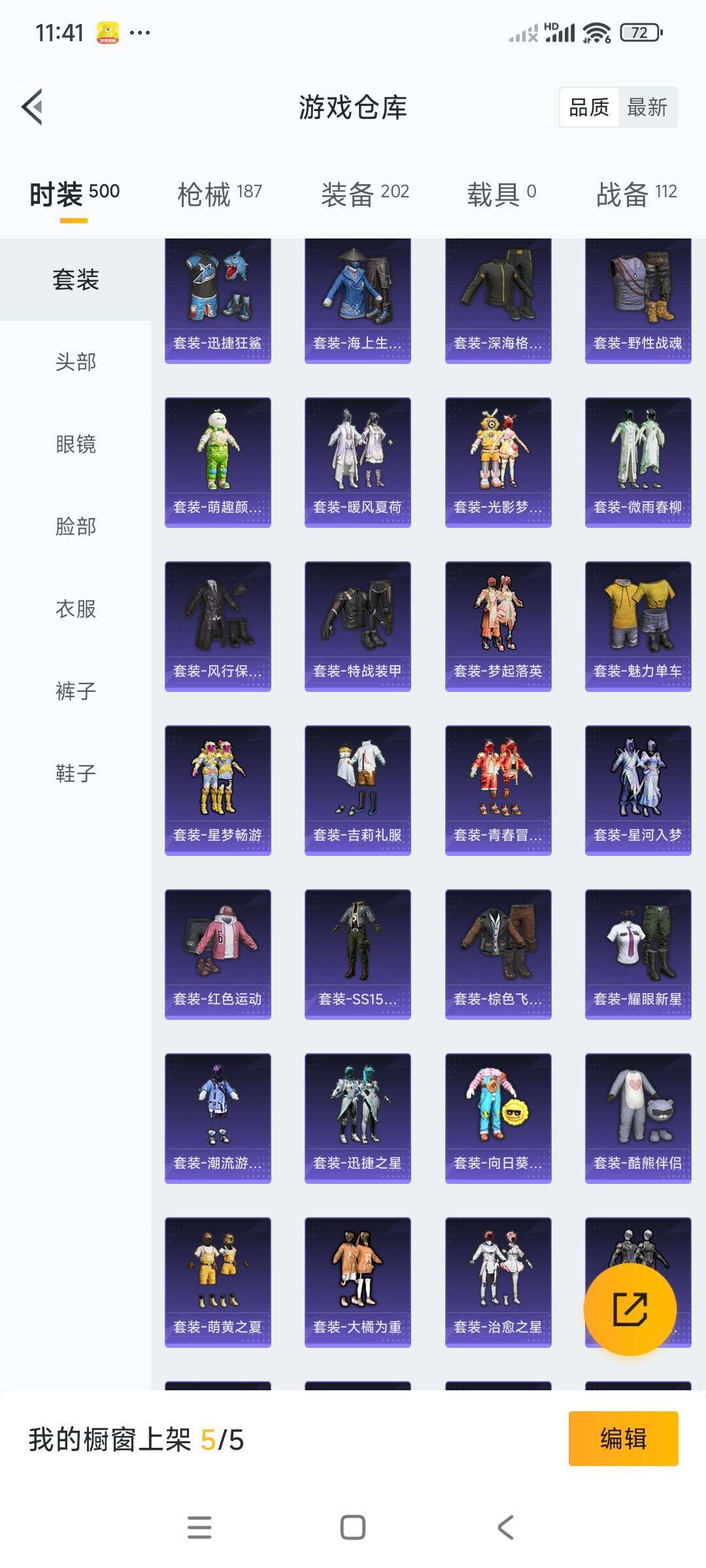 HPCMW3336301和平精英账号详情图9