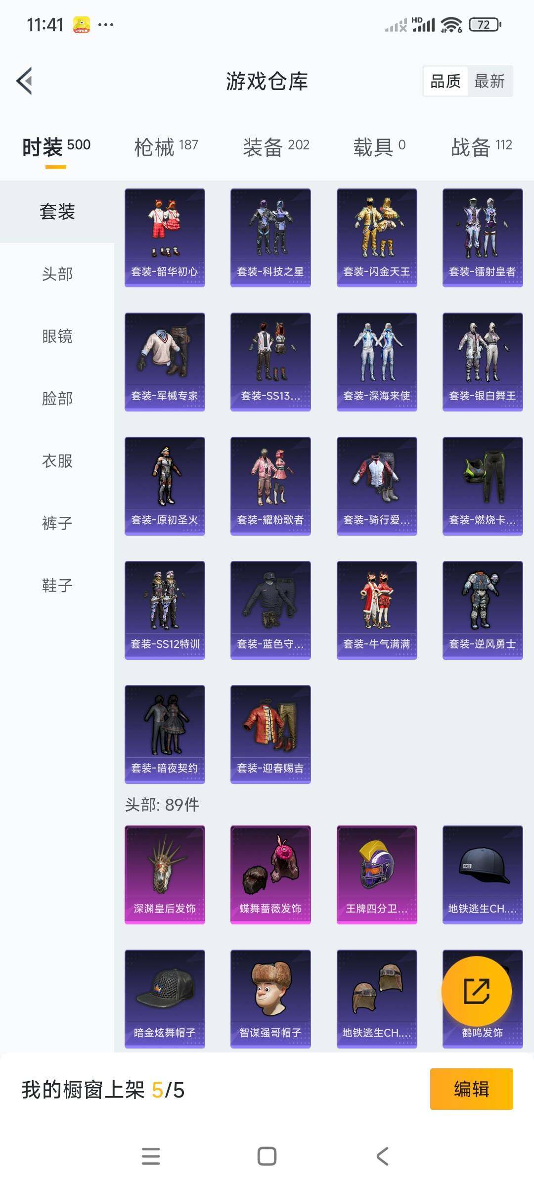 HPCMW3336301和平精英账号详情图10