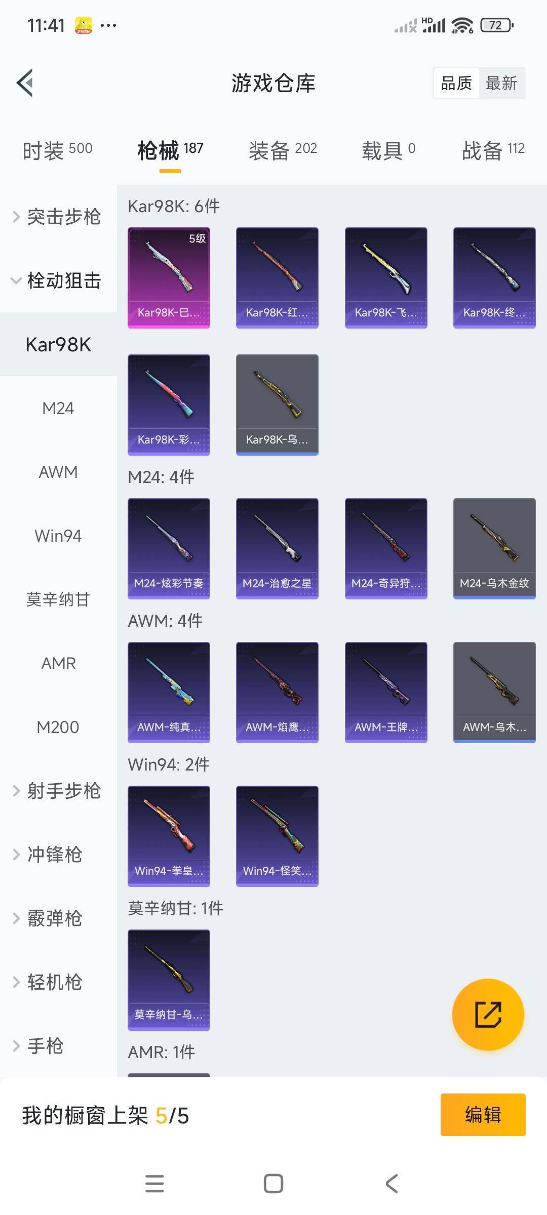 HPCMW3336301和平精英账号详情图12