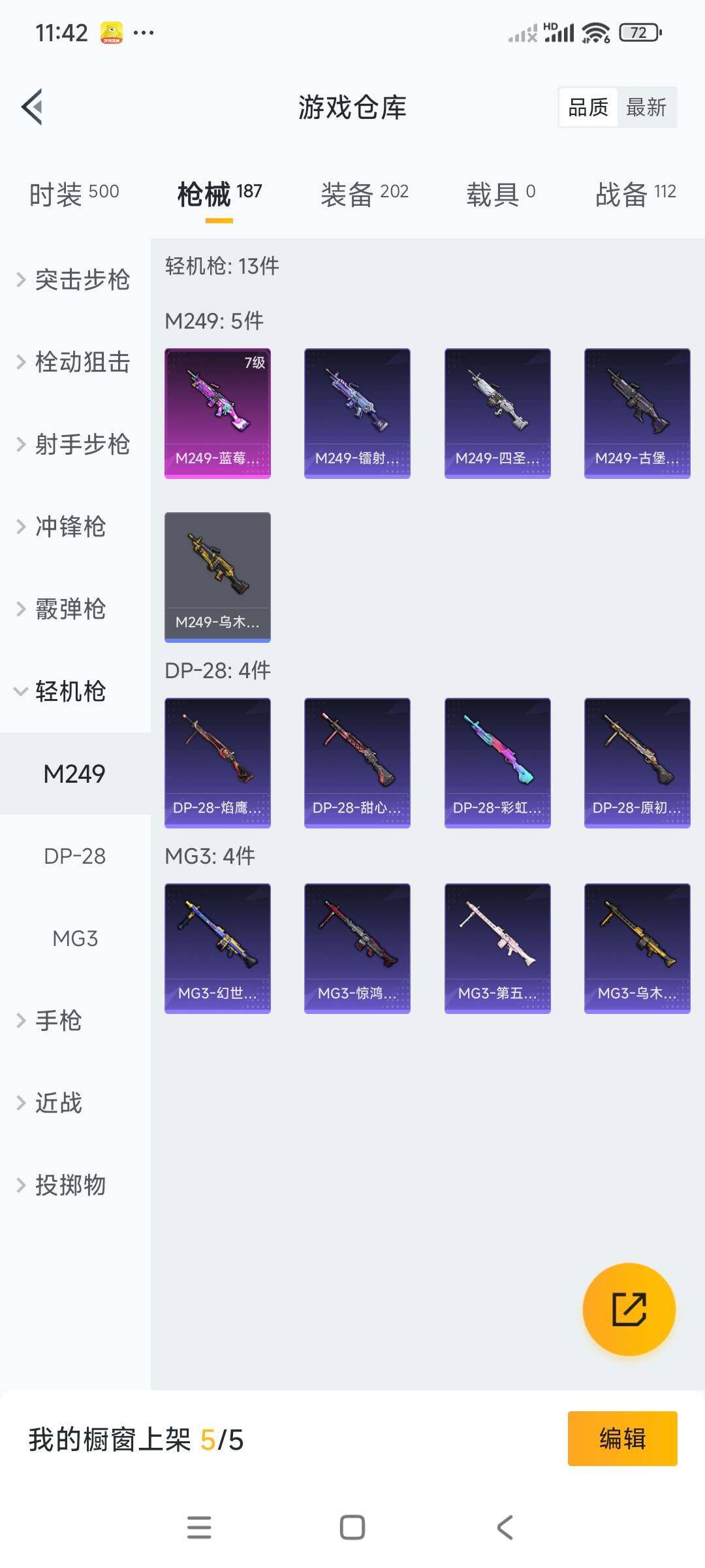HPCMW3336301和平精英账号详情图13
