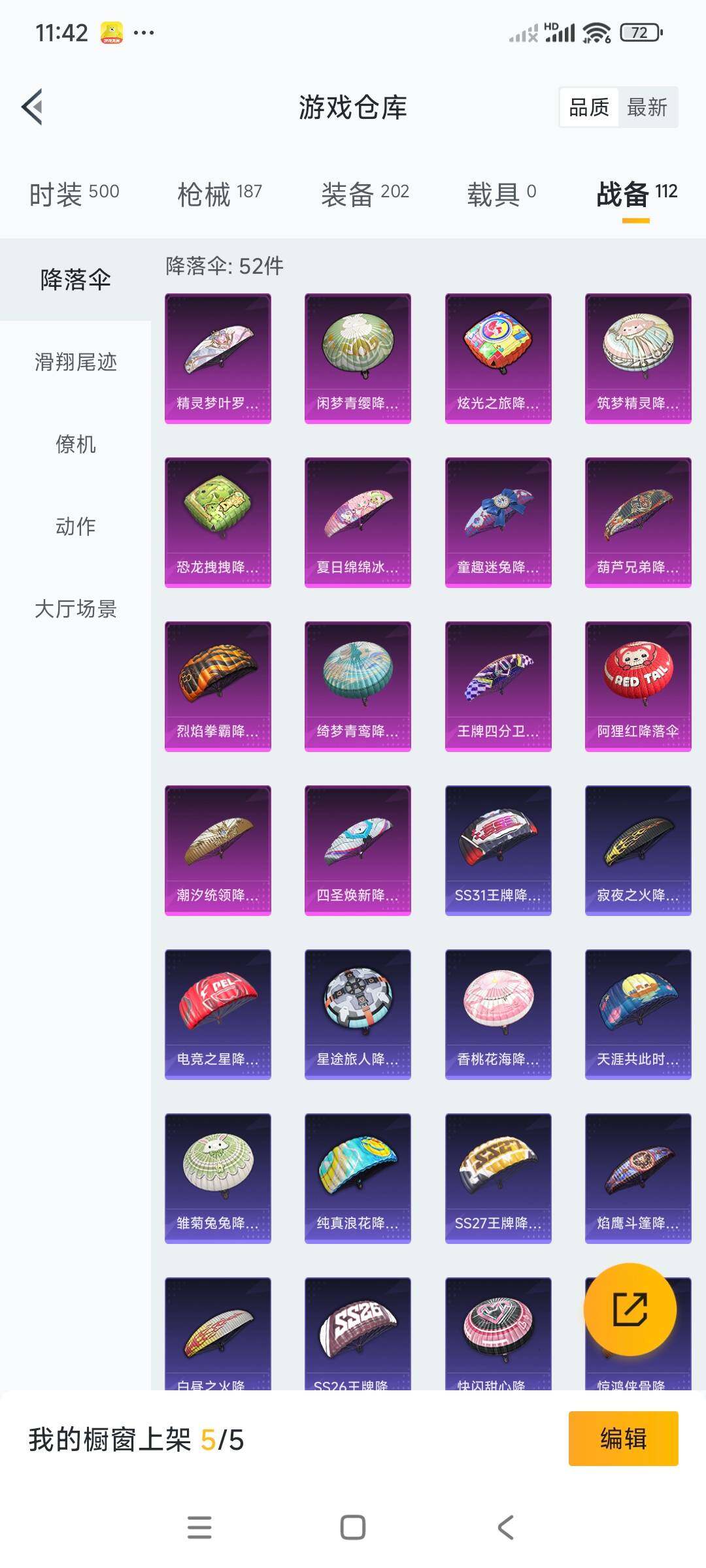 HPCMW3336301和平精英账号详情图14