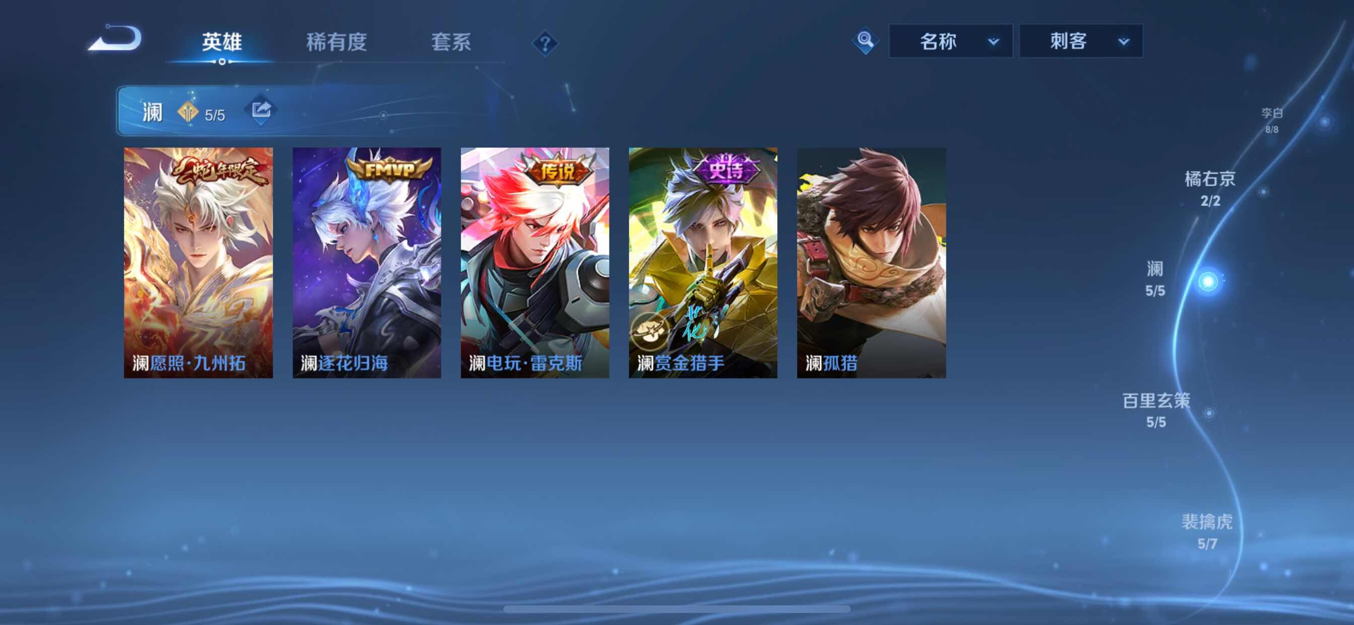 WZCMY3246571王者荣耀账号详情图8 WZCMY3246571王者荣耀账号详情图8