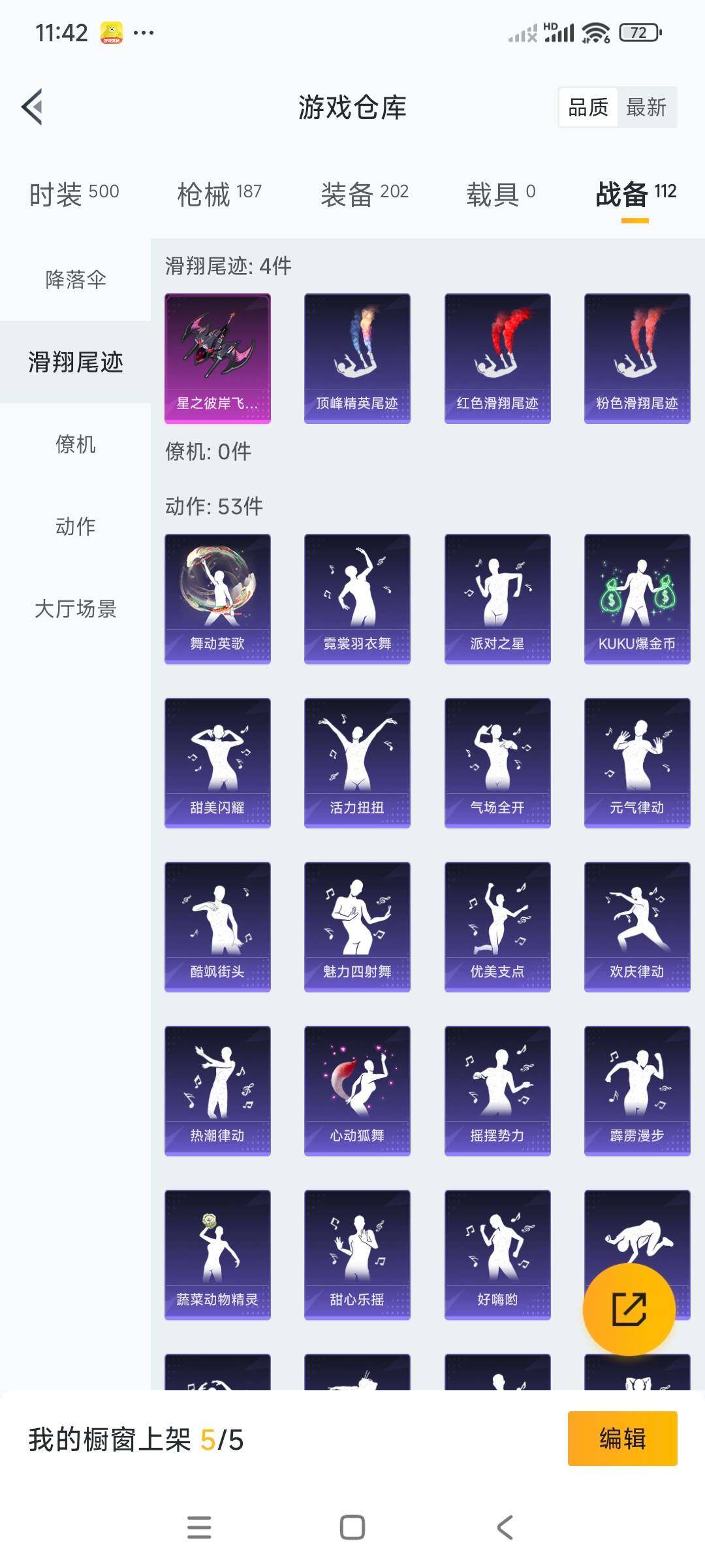 HPCMW3336301和平精英账号详情图15