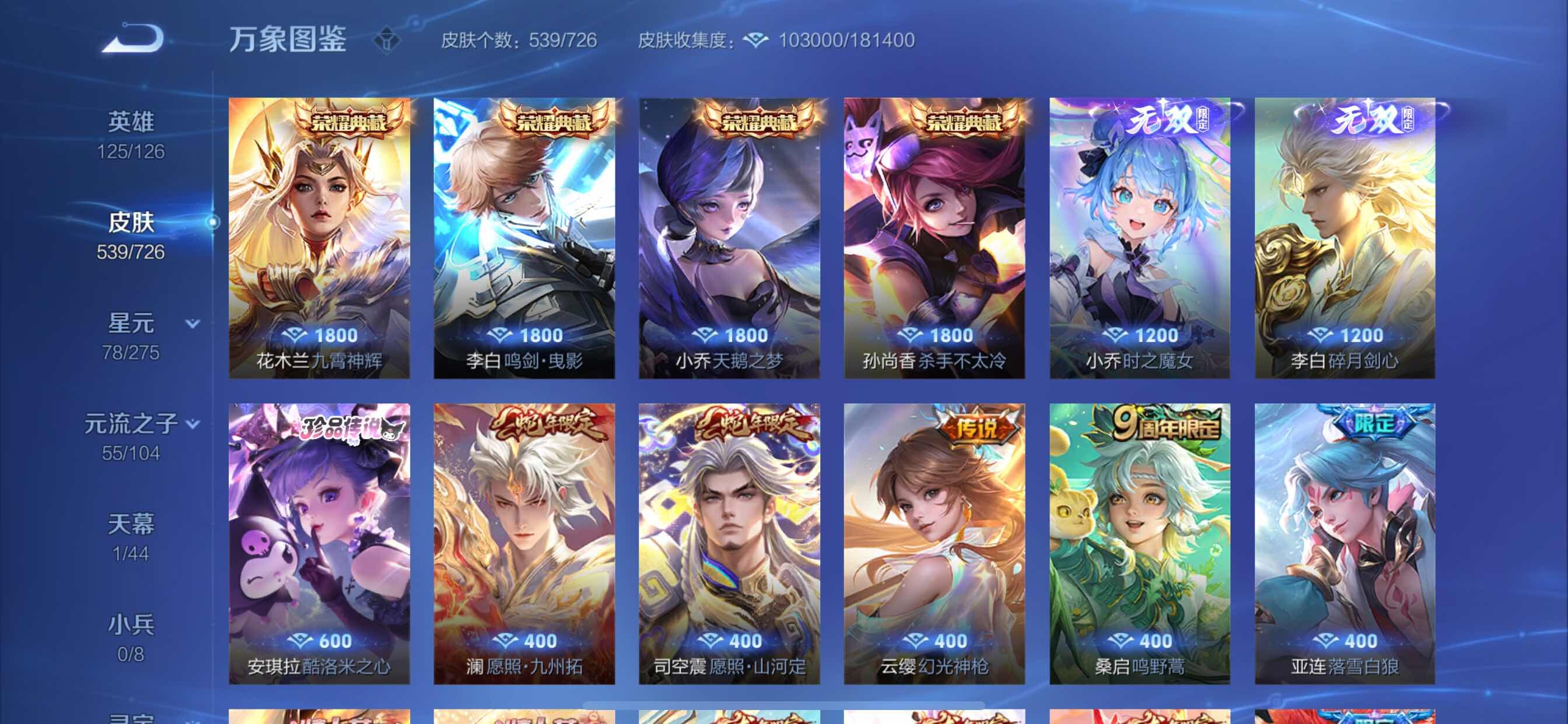 WZCMY3246571王者荣耀账号详情图11 WZCMY3246571王者荣耀账号详情图11