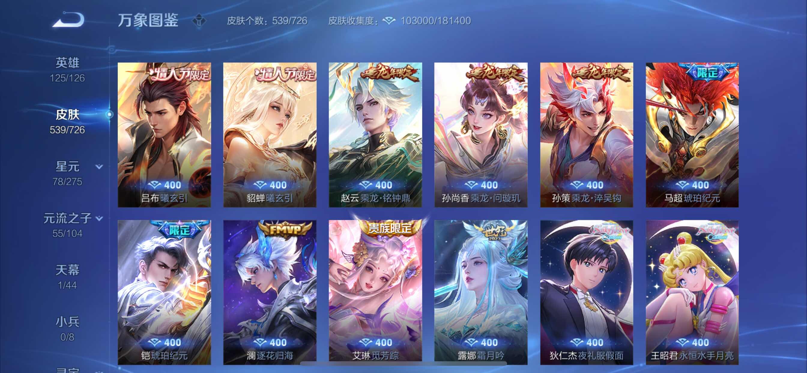 WZCMY3246571王者荣耀账号详情图12 WZCMY3246571王者荣耀账号详情图12