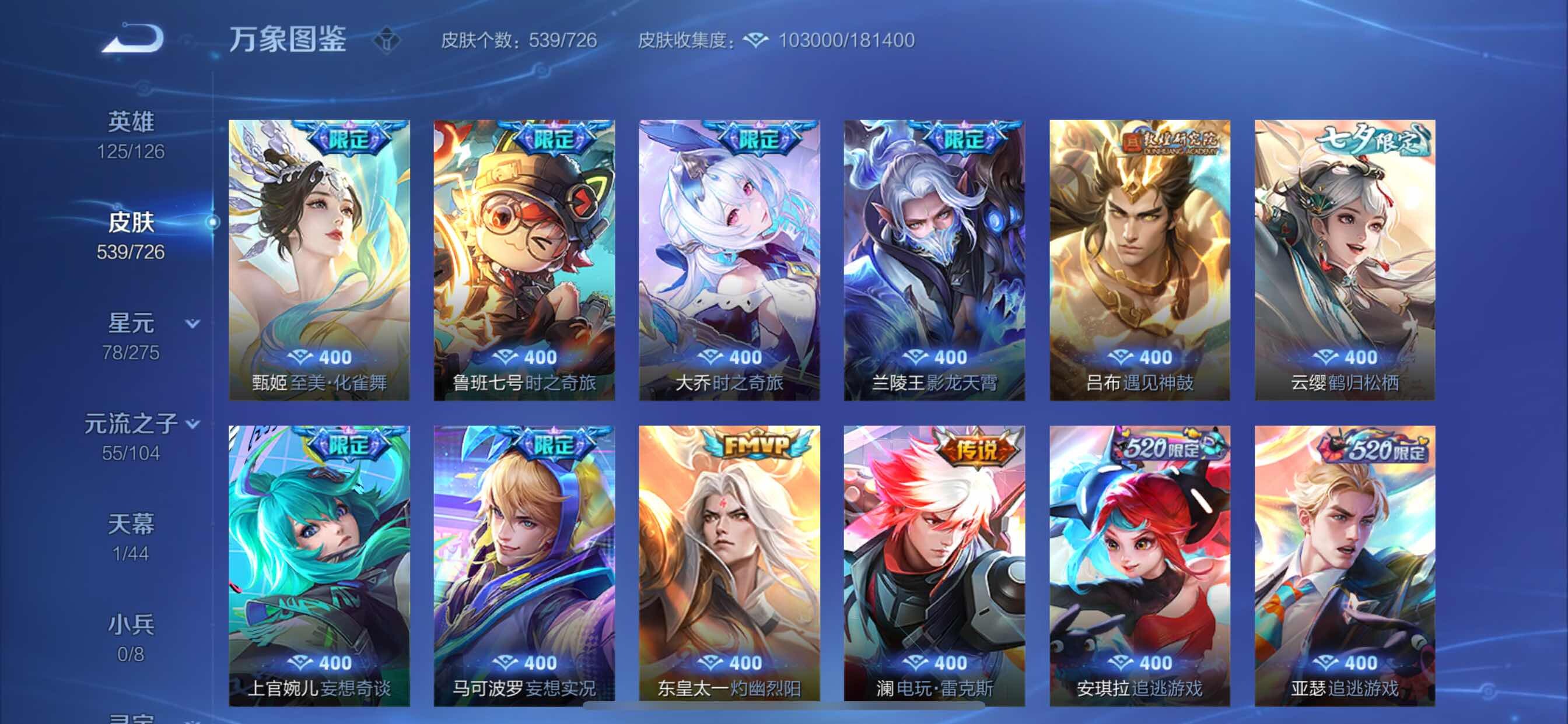 WZCMY3246571王者荣耀账号详情图13 WZCMY3246571王者荣耀账号详情图13