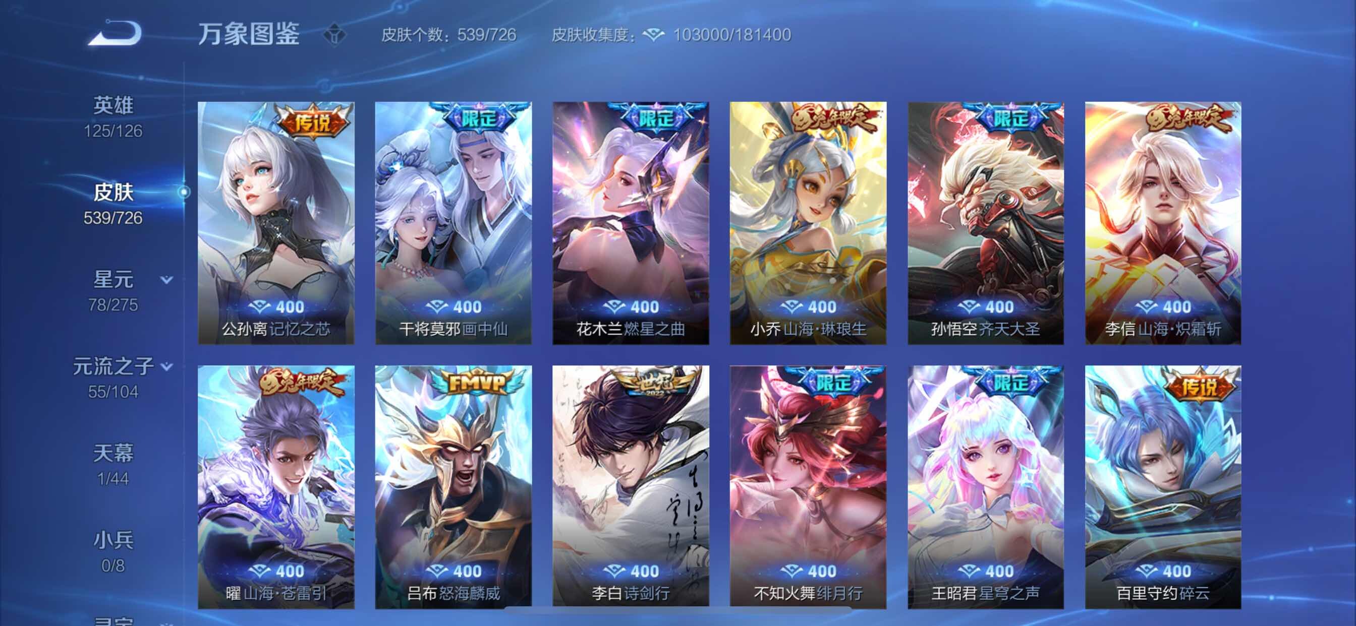 WZCMY3246571王者荣耀账号详情图14 WZCMY3246571王者荣耀账号详情图14