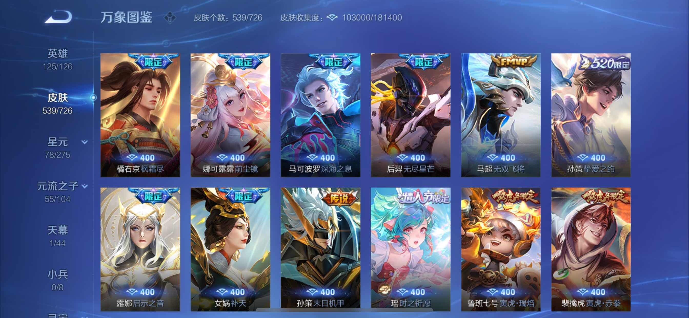 WZCMY3246571王者荣耀账号详情图15 WZCMY3246571王者荣耀账号详情图15