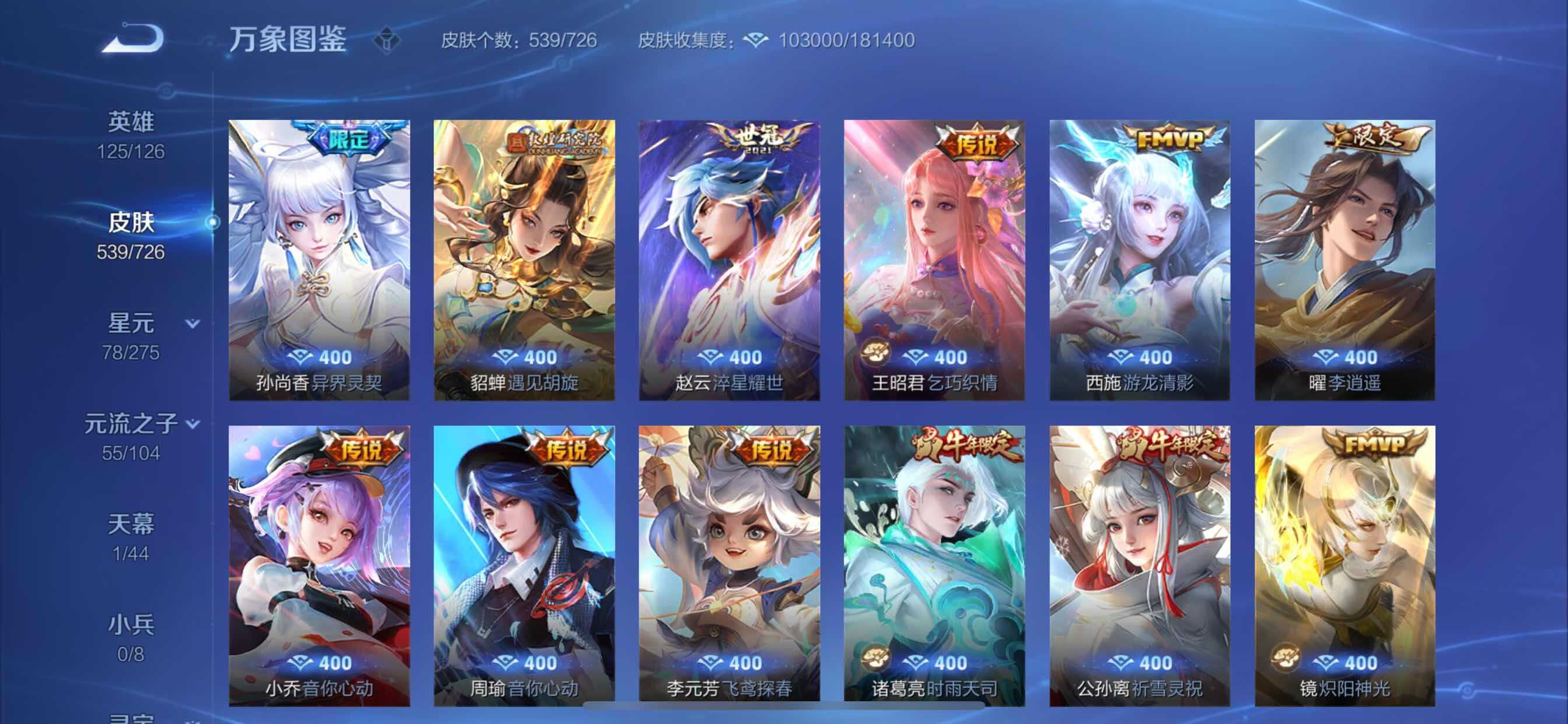 WZCMY3246571王者荣耀账号详情图16 WZCMY3246571王者荣耀账号详情图16